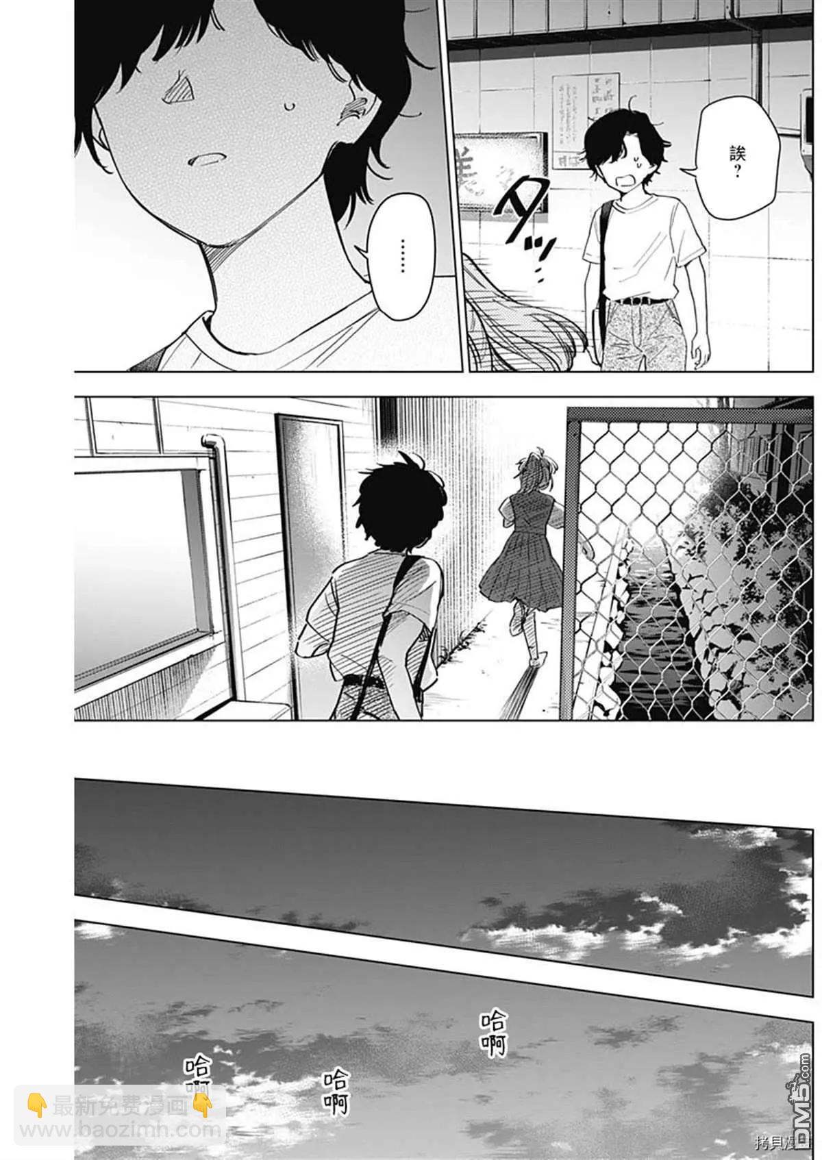 少年的深淵 - 第49話 - 4