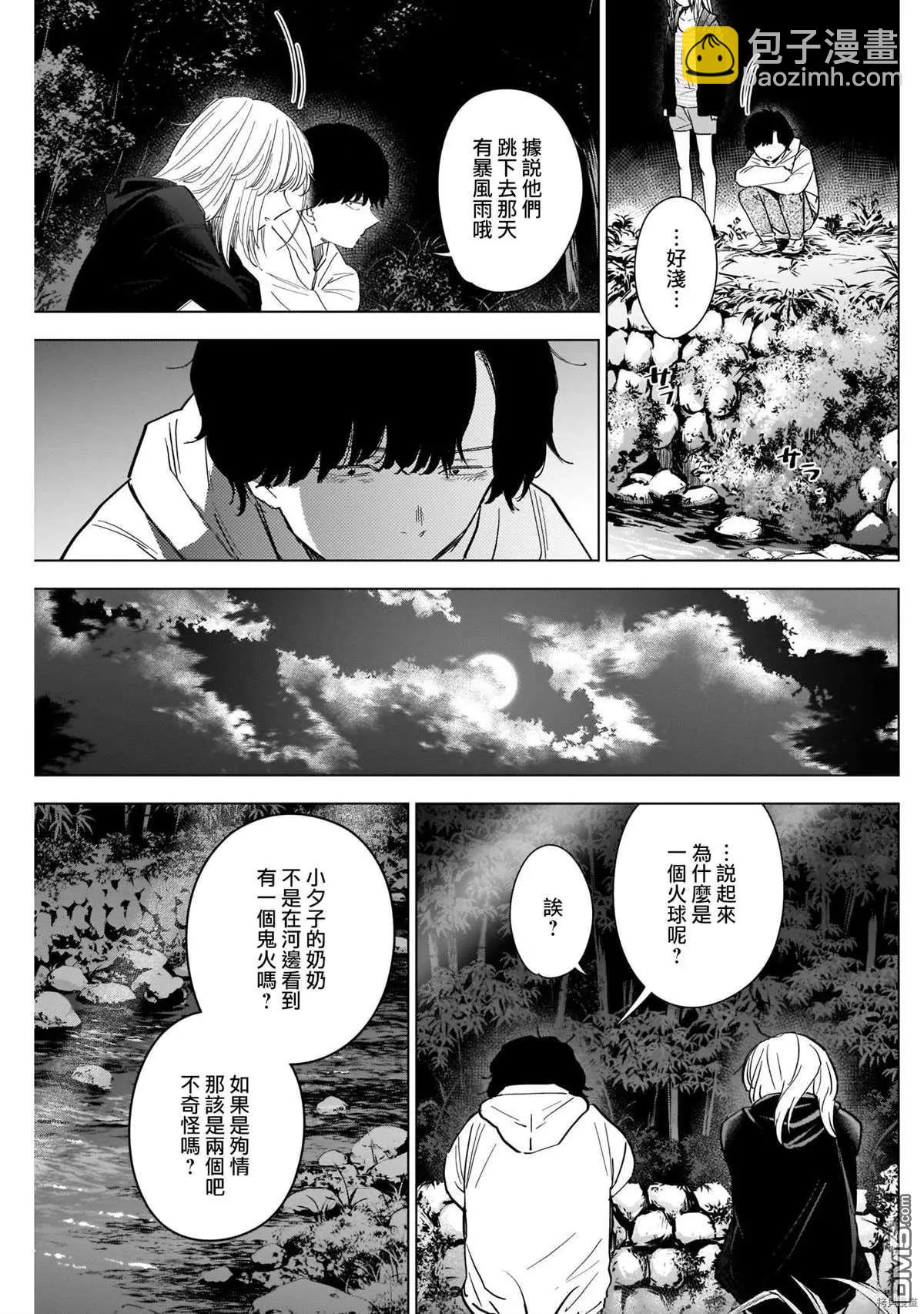 少年的深淵 - 第51話 - 1