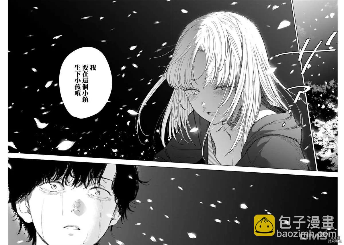 少年的深淵 - 第51話 - 4