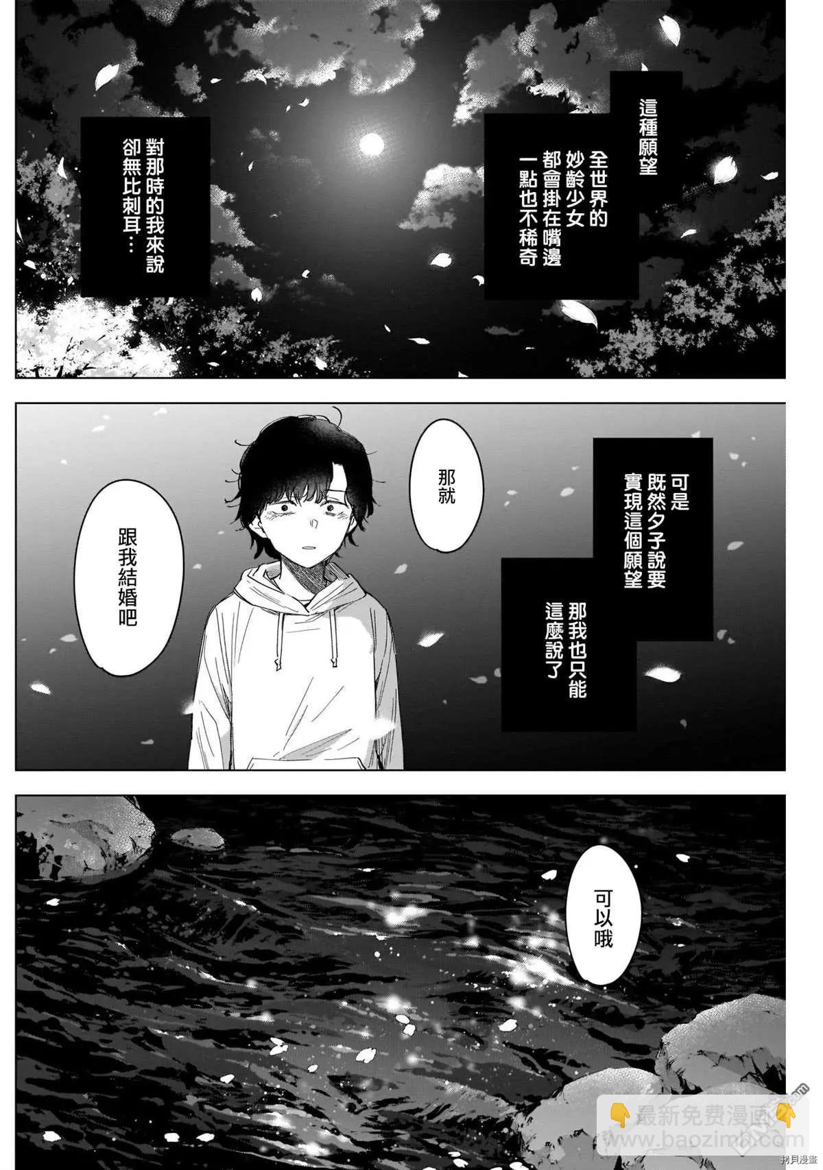 少年的深淵 - 第51話 - 1