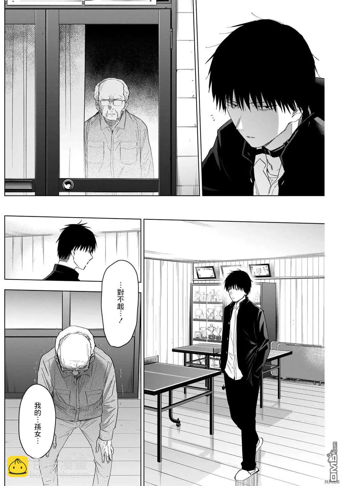 少年的深淵 - 第53話 - 2