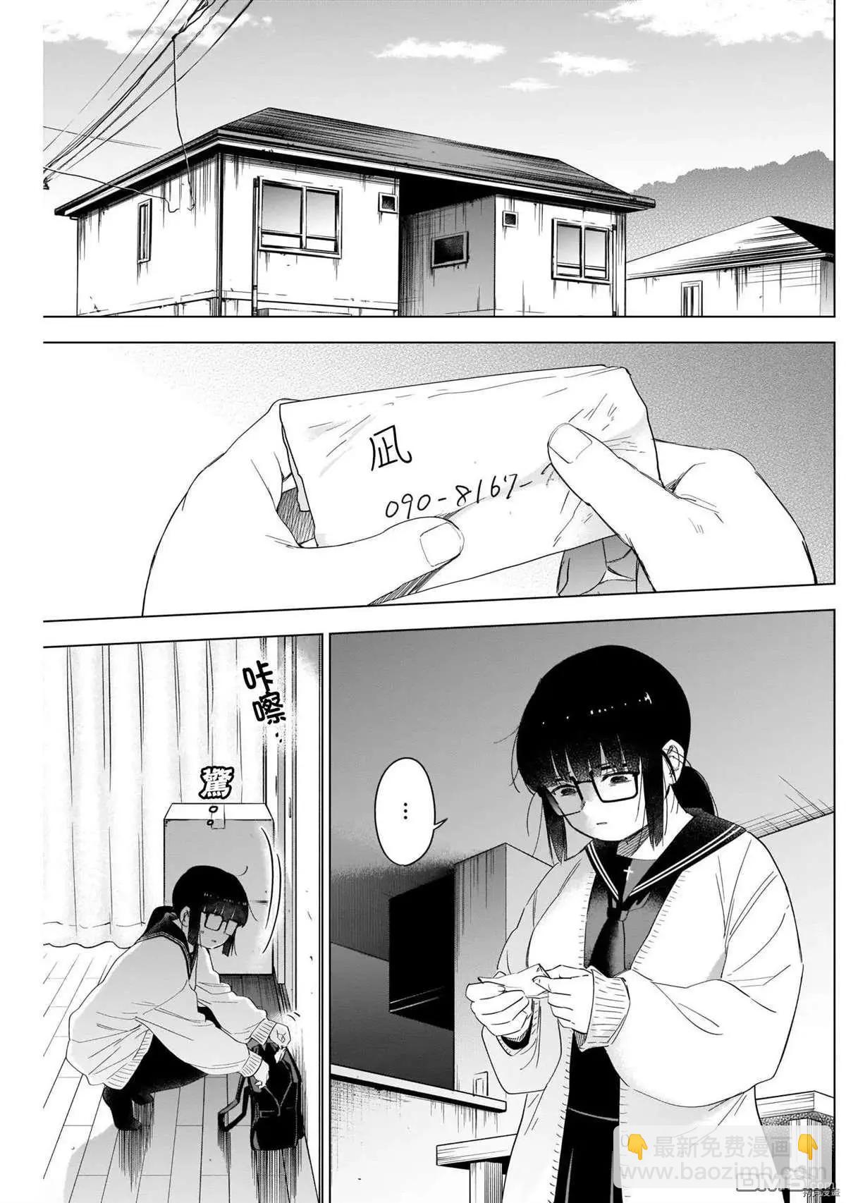 少年的深淵 - 第53話 - 1