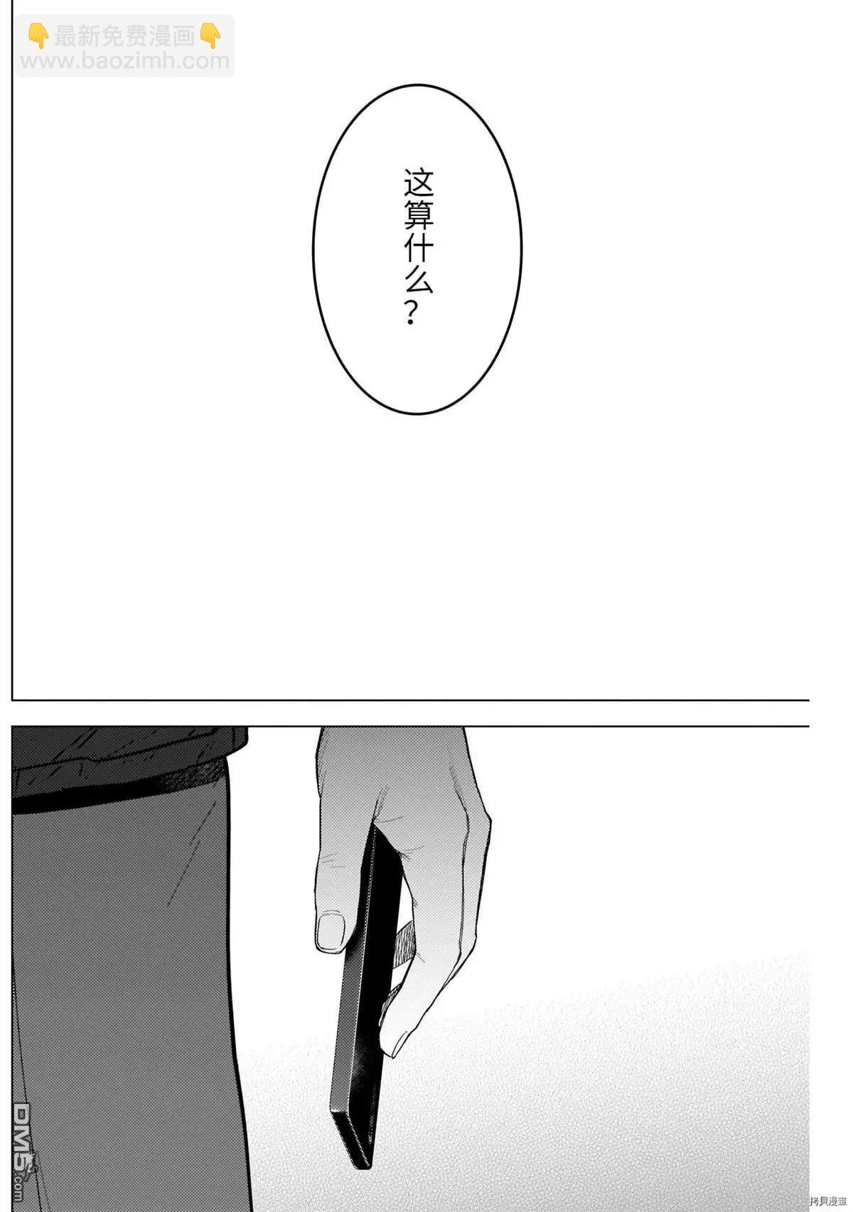 少年的深淵 - 第55話 - 2