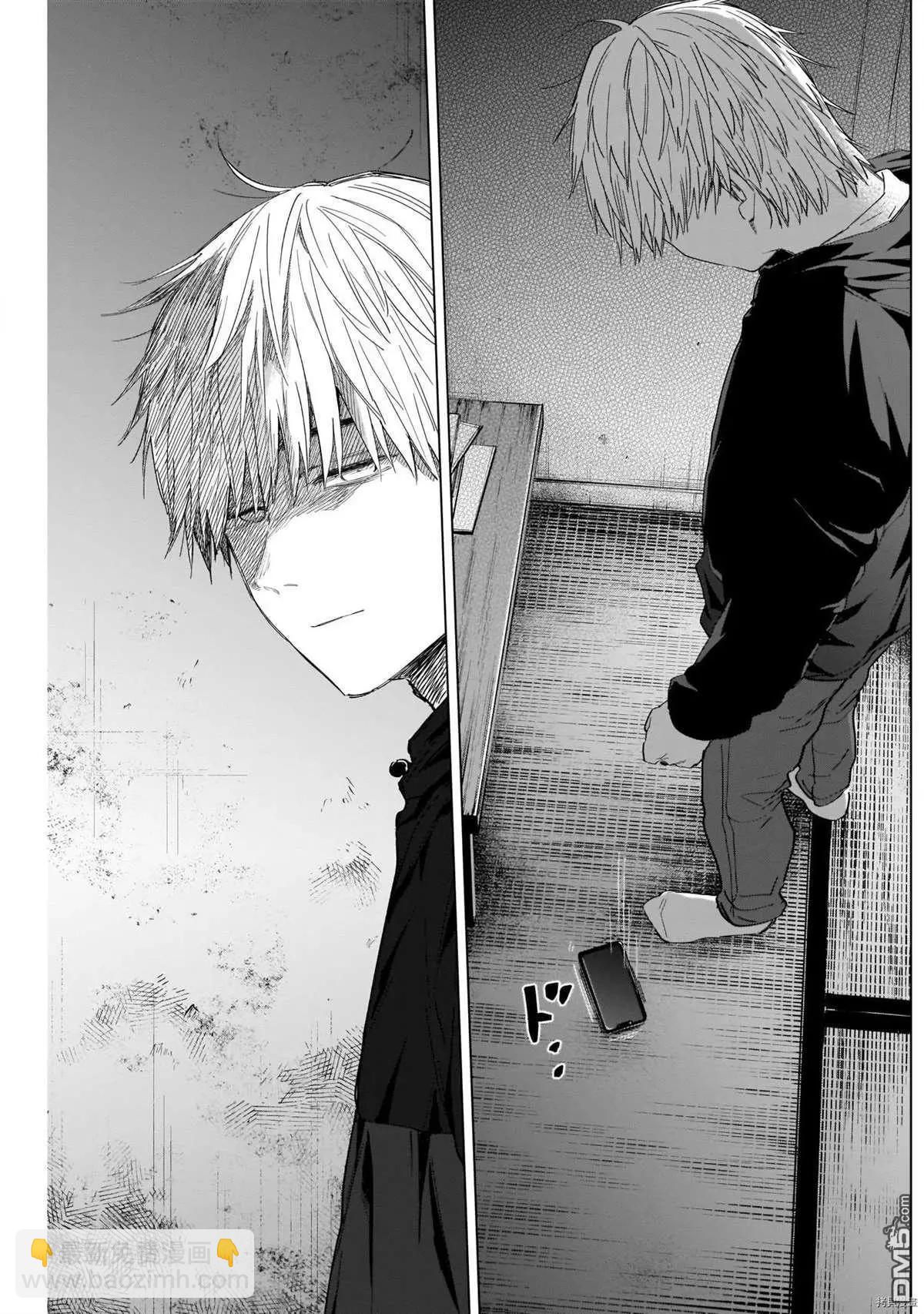 少年的深淵 - 第55話 - 3