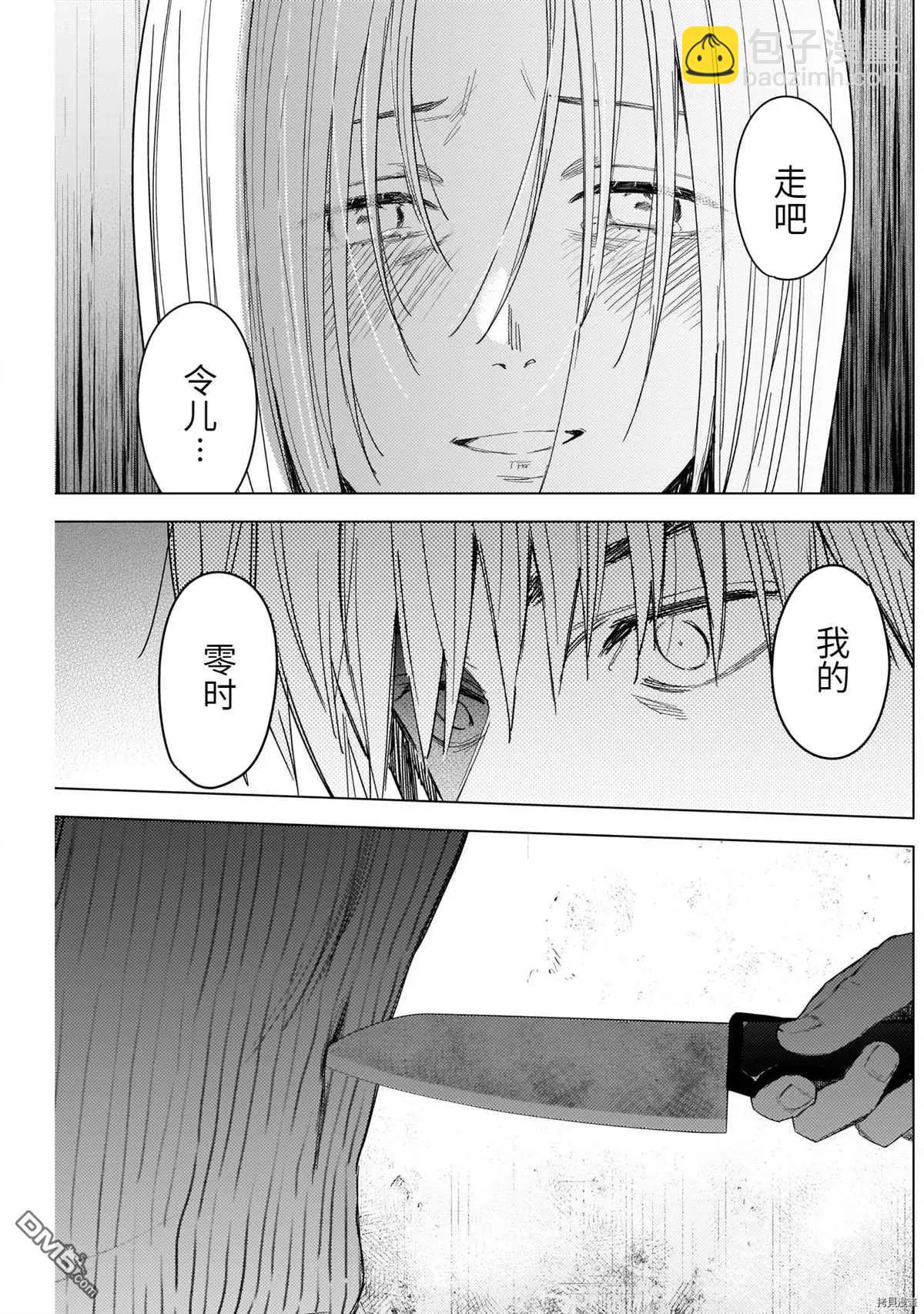 少年的深淵 - 第55話 - 1