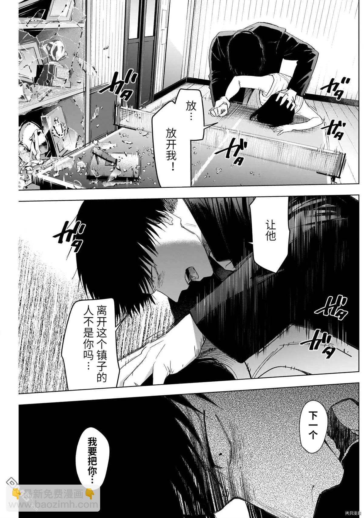 少年的深淵 - 第55話 - 3