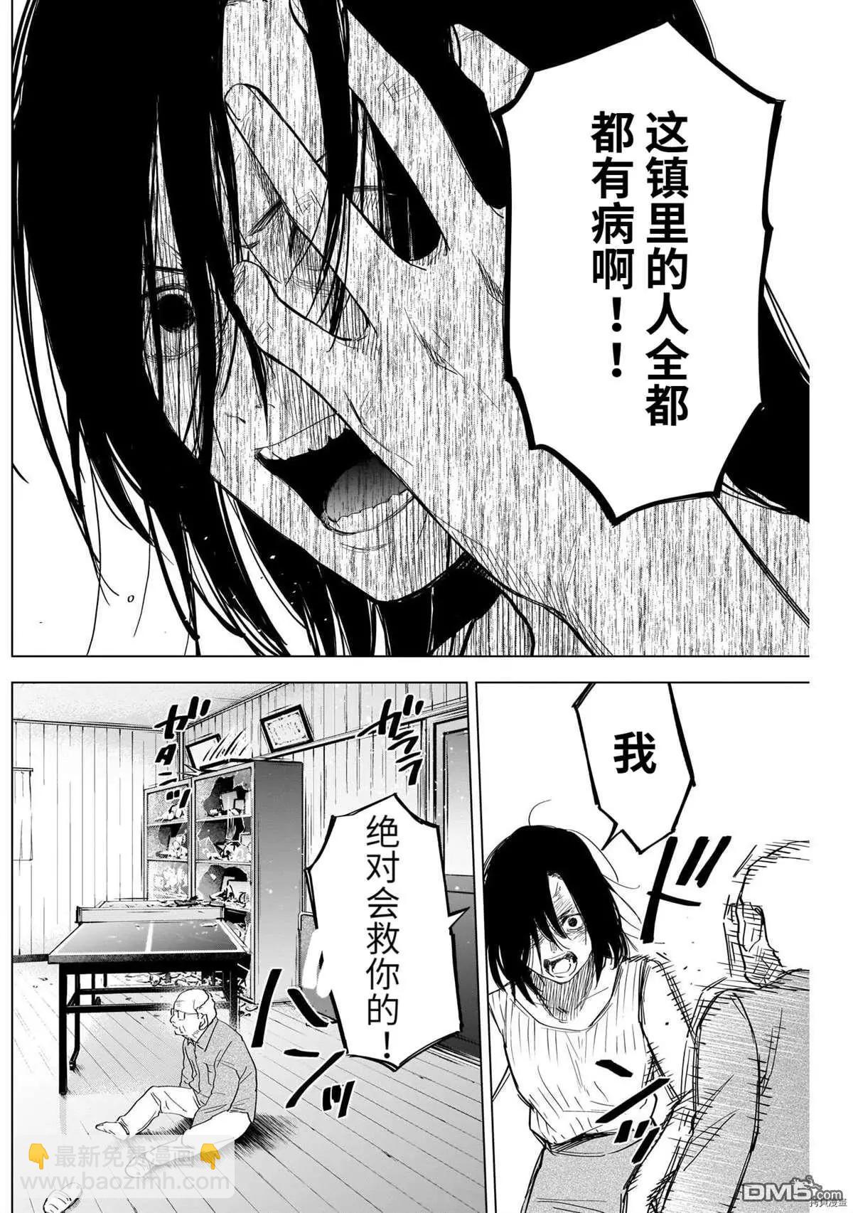 少年的深淵 - 第55話 - 2