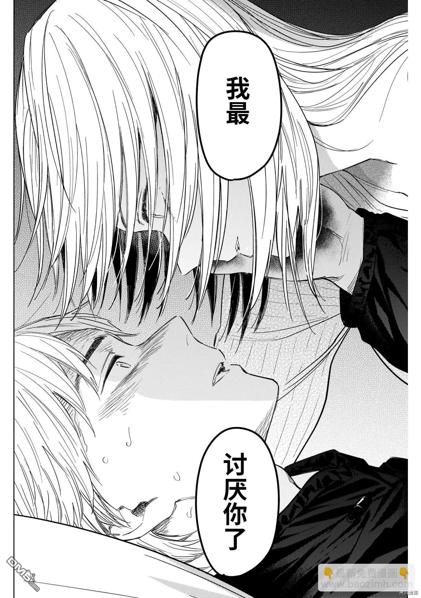 少年的深淵 - 第57話 - 2