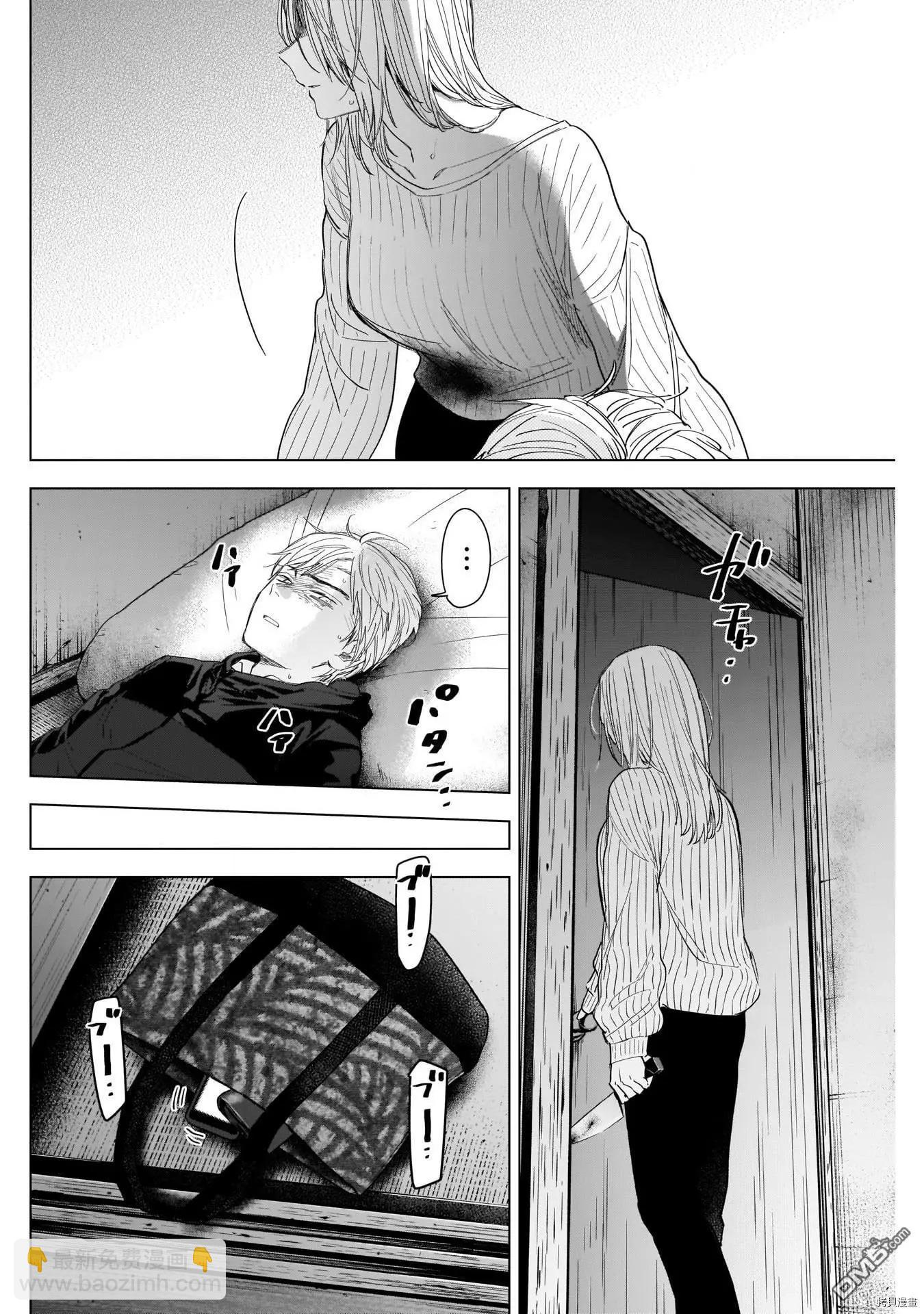 少年的深淵 - 第57話 - 2