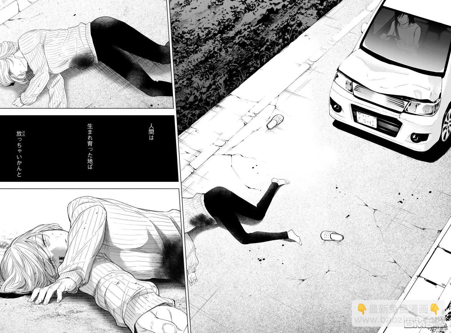 少年的深淵 - 第57話 - 2