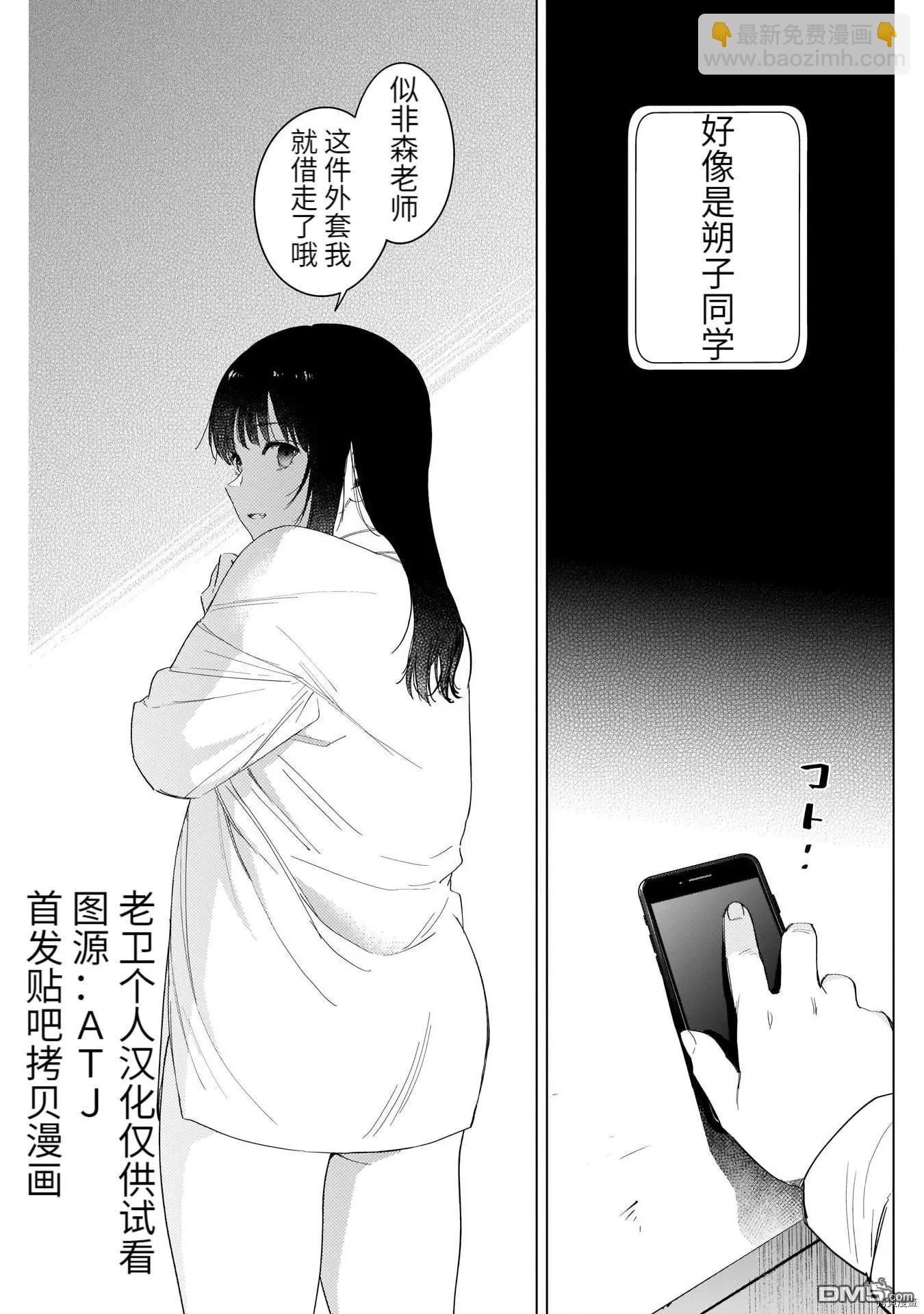 少年的深淵 - 第57話 - 1