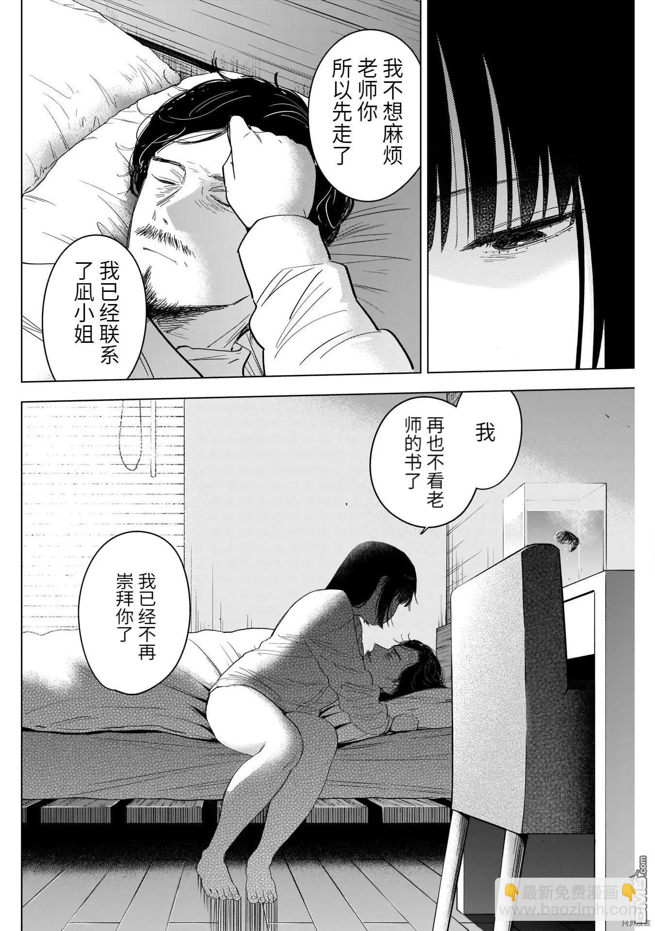 少年的深淵 - 第57話 - 2