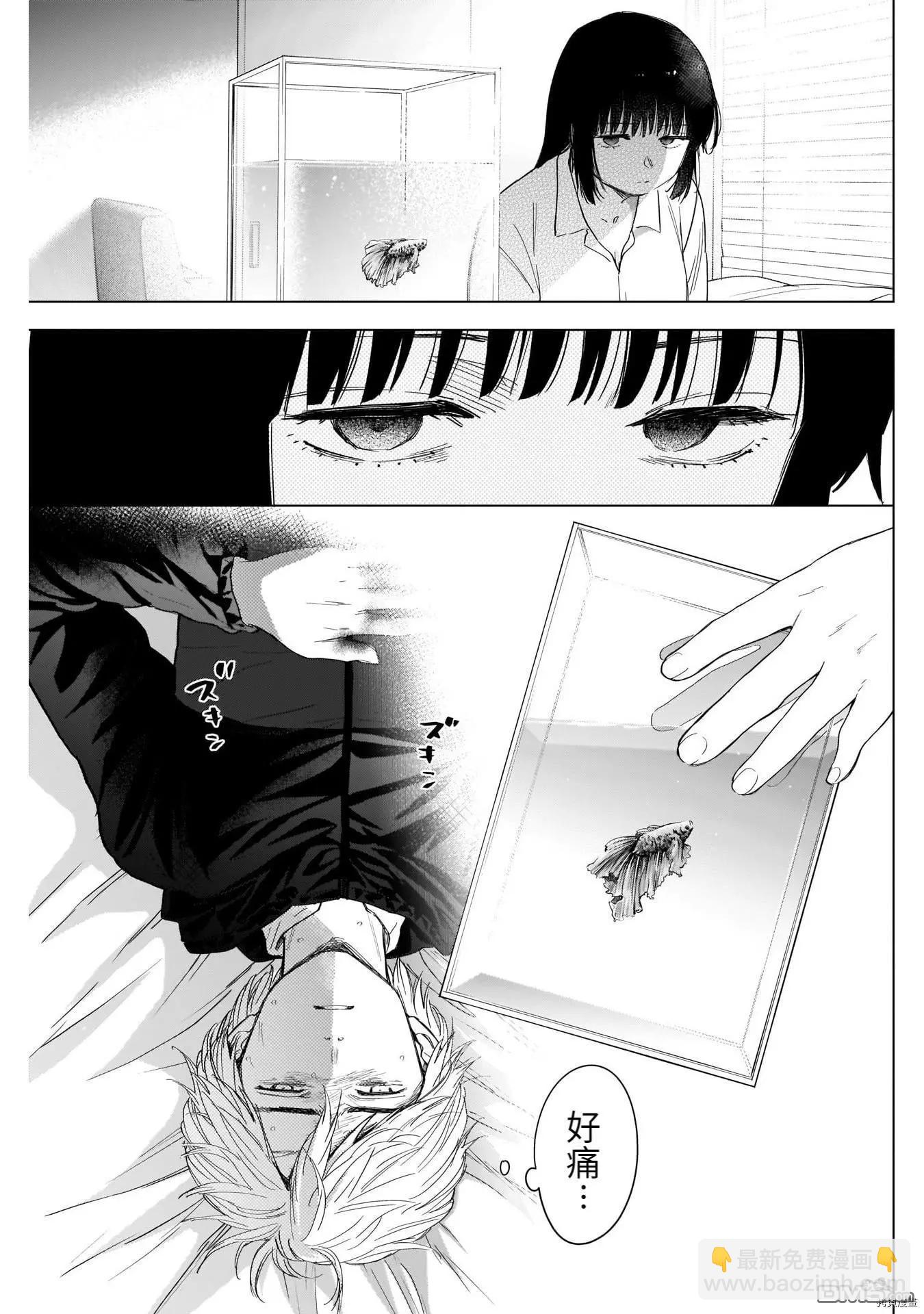 少年的深淵 - 第57話 - 3