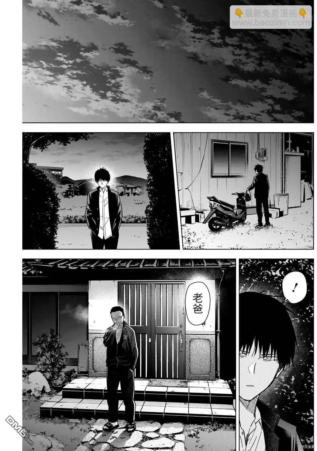 少年的深淵 - 第59話 - 2