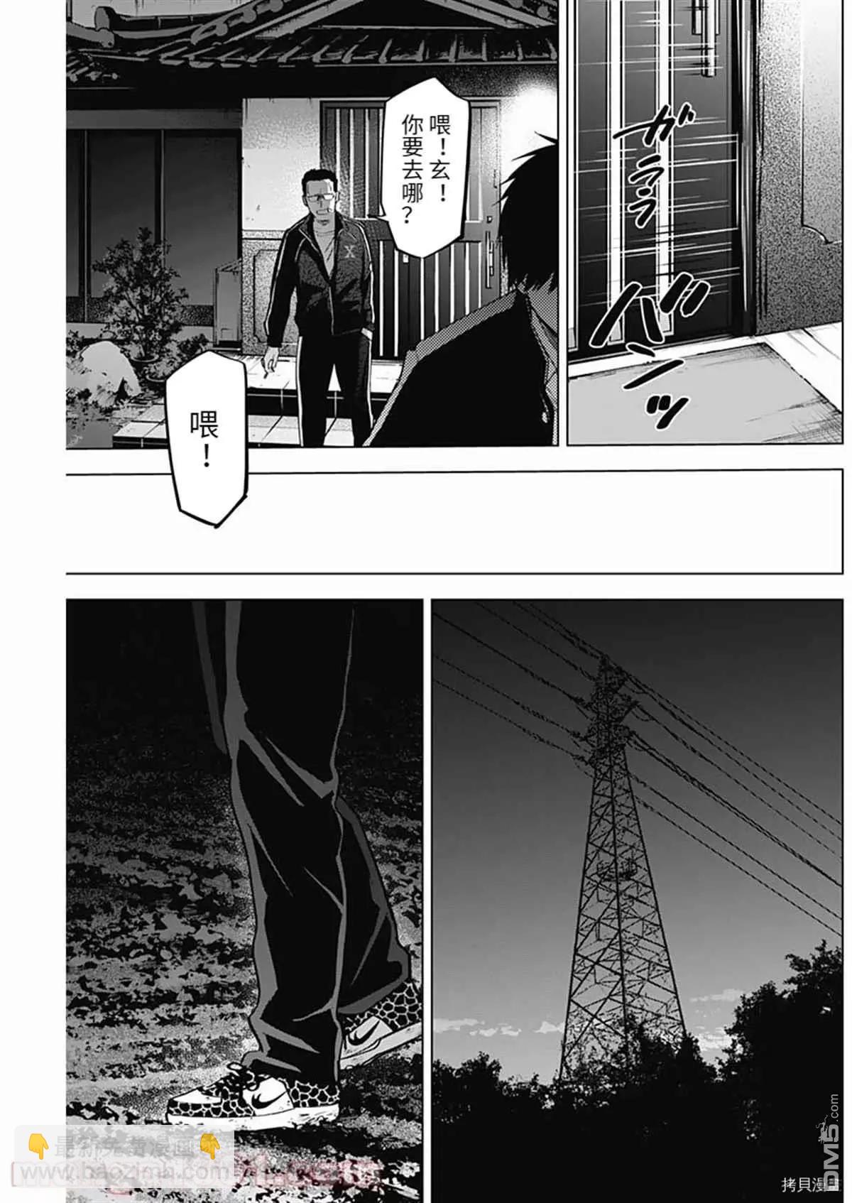 少年的深淵 - 第59話 - 4