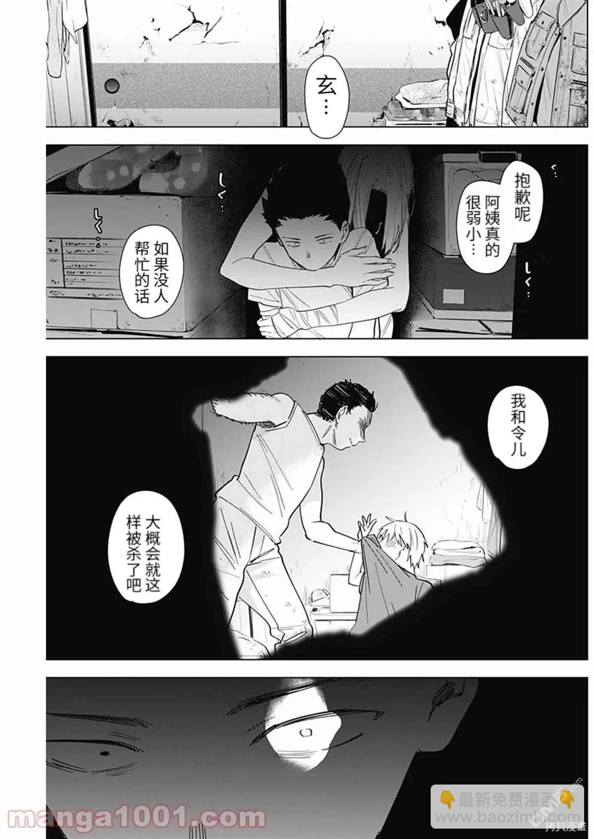 少年的深淵 - 第59話 - 4