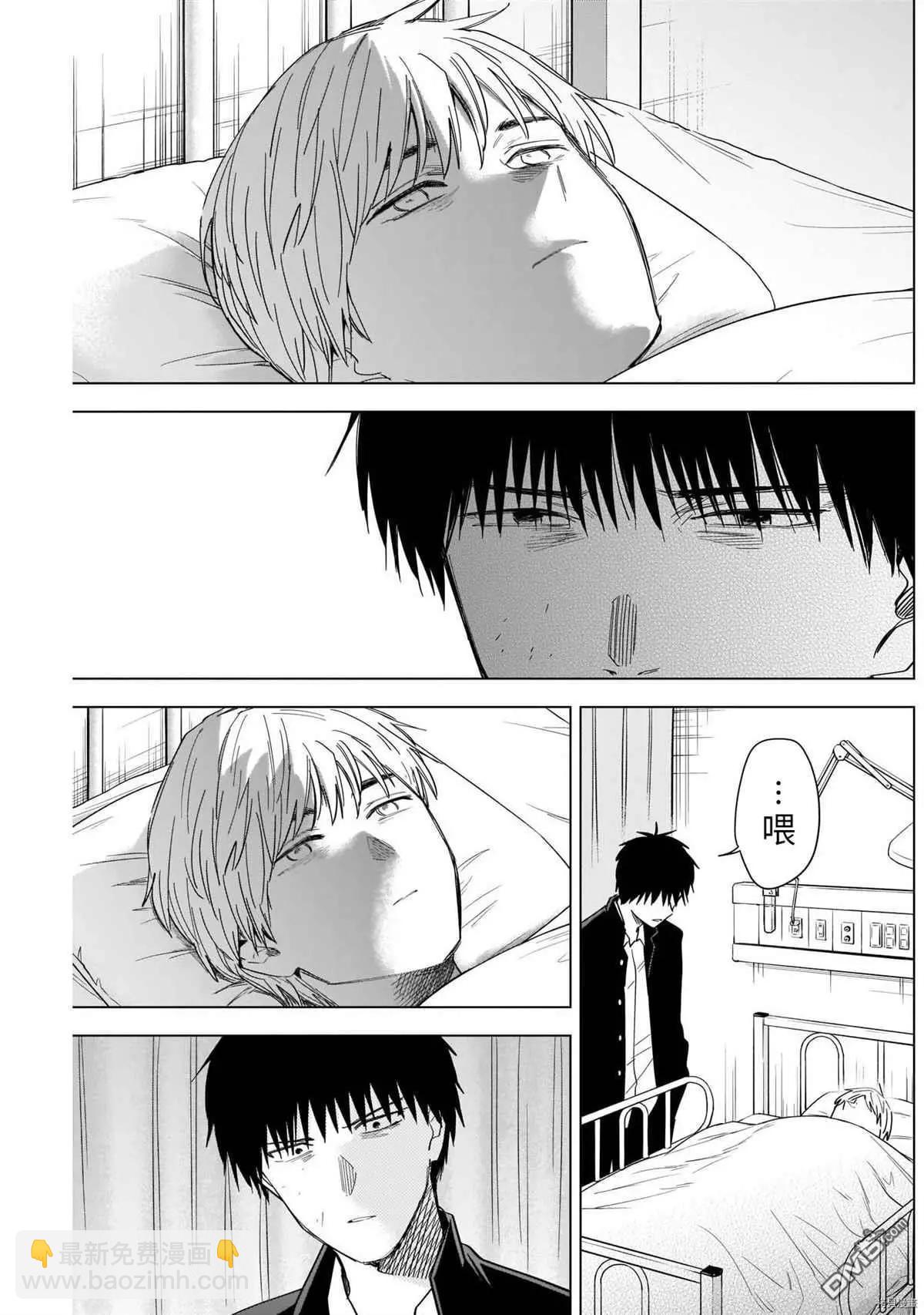 少年的深淵 - 第59話 - 2