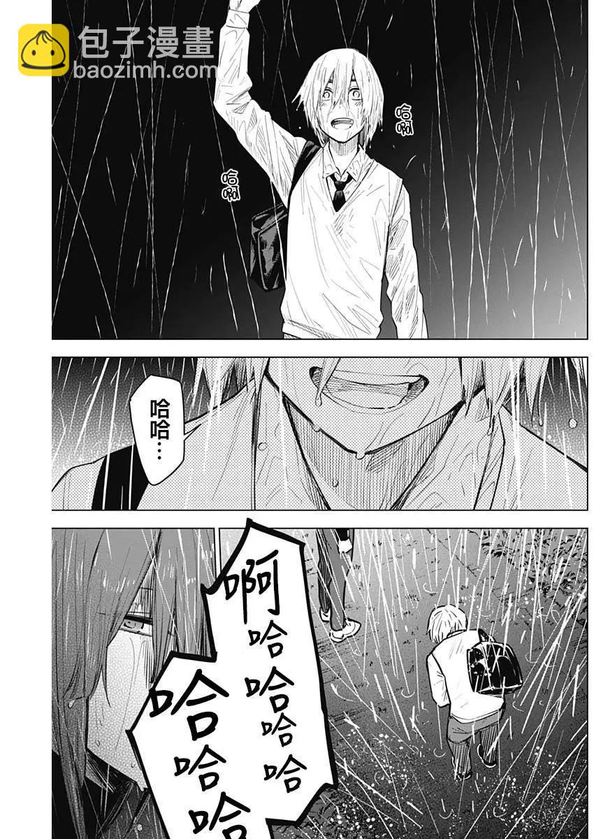 少年的深淵 - 第07話 - 5