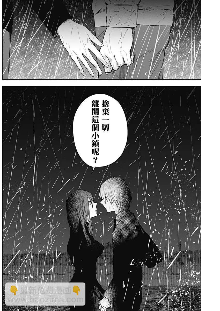 少年的深淵 - 第07話 - 2