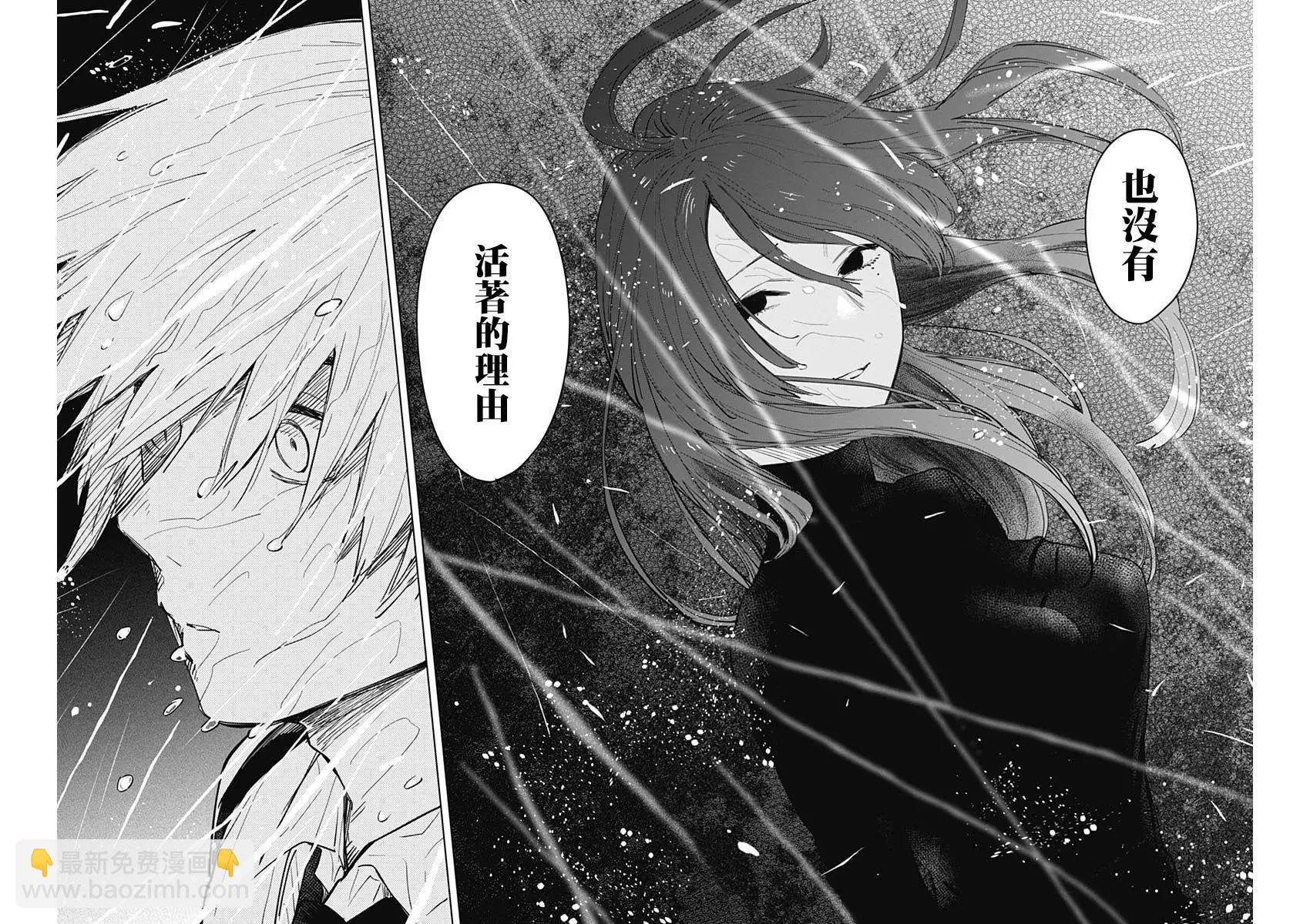 少年的深淵 - 第07話 - 1