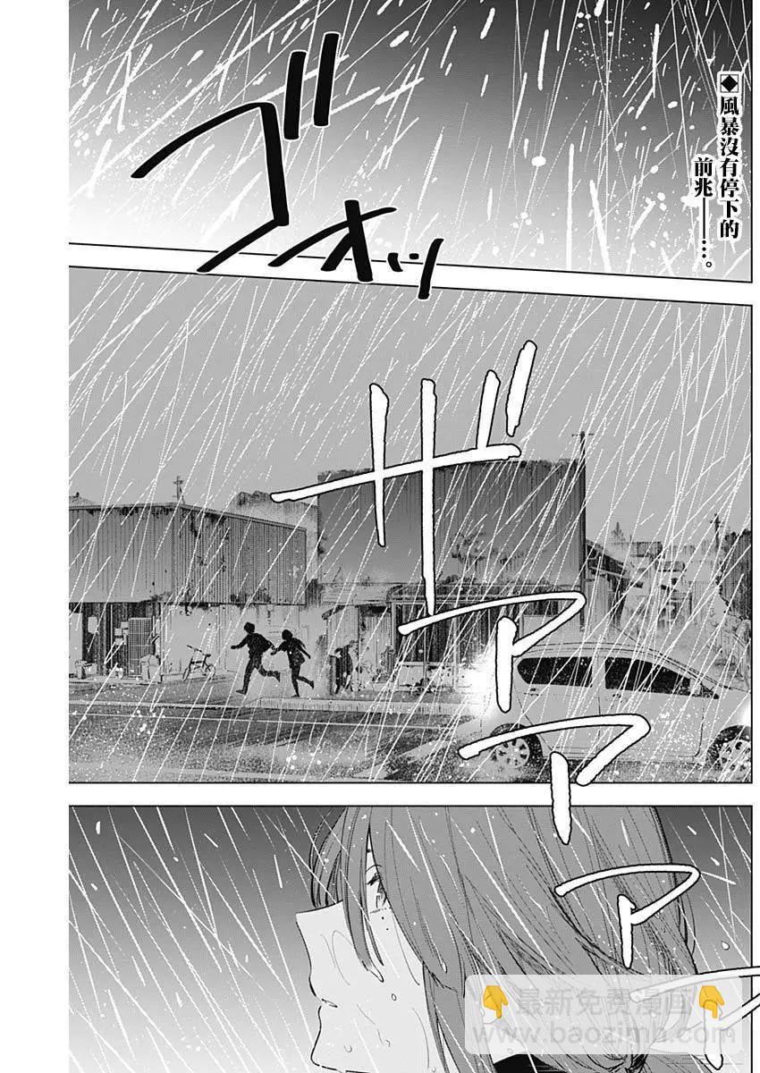 少年的深淵 - 第07話 - 2