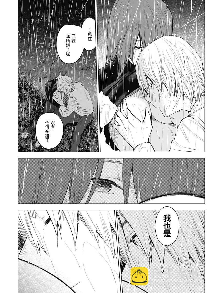 少年的深淵 - 第07話 - 5