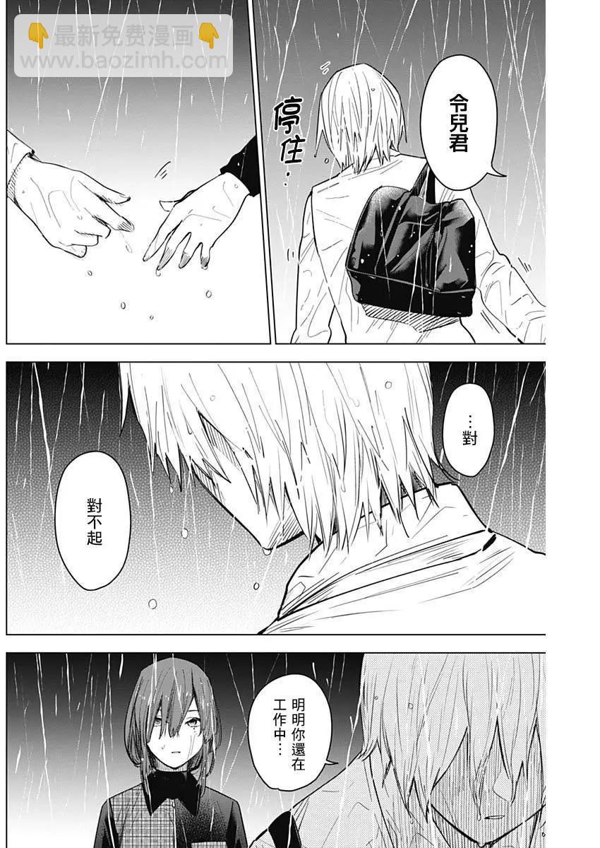 少年的深淵 - 第07話 - 3