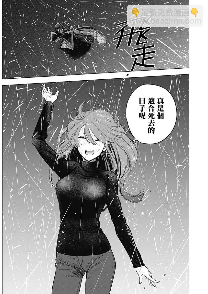 少年的深淵 - 第07話 - 5