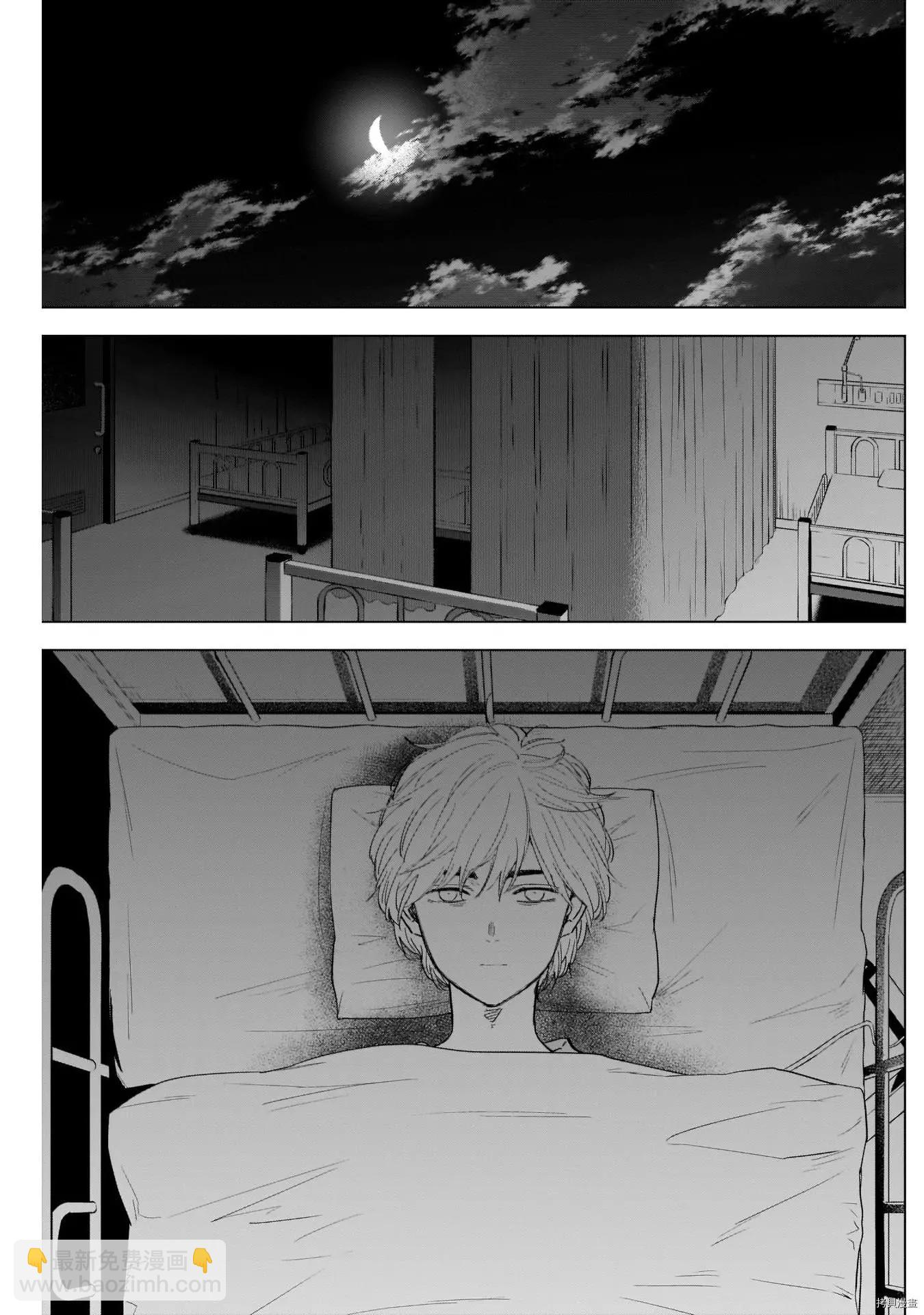 少年的深淵 - 第61話 - 3