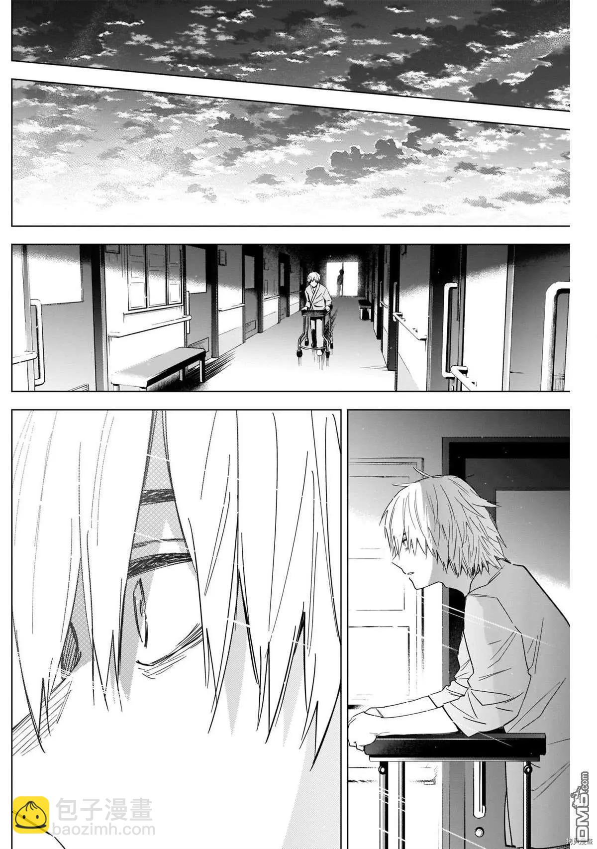 少年的深淵 - 第63話 - 4