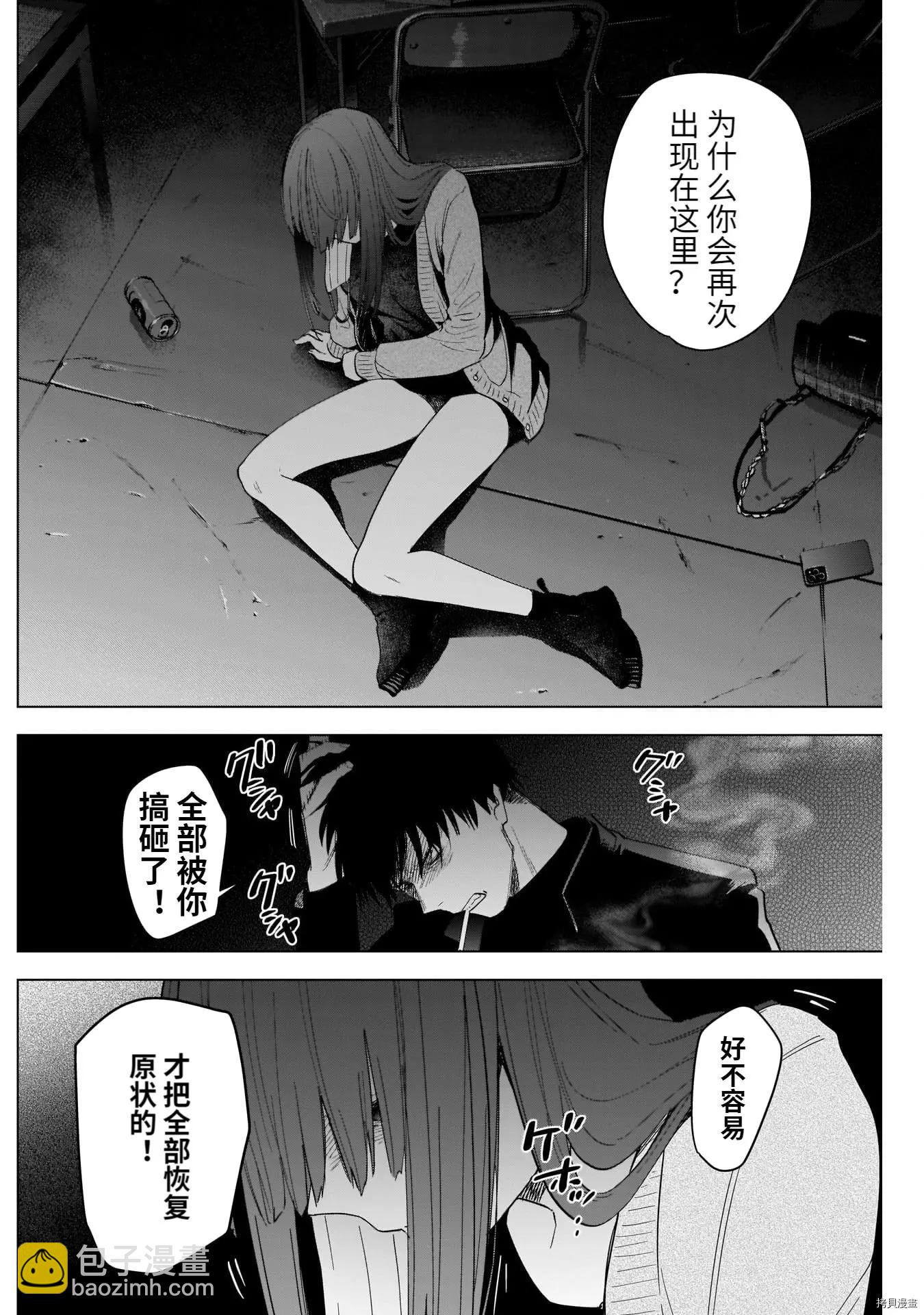 少年的深淵 - 第65話 - 2