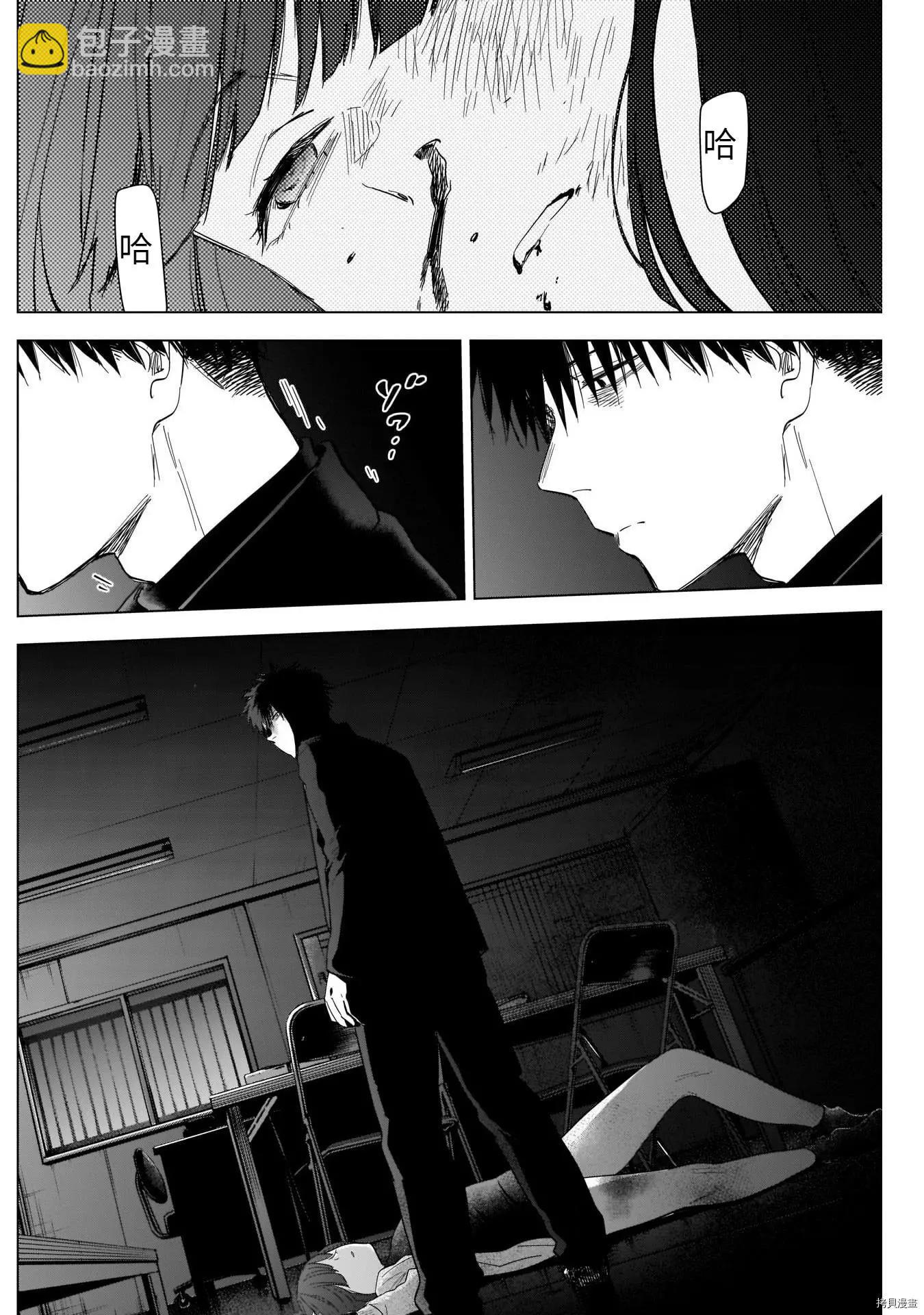 少年的深淵 - 第65話 - 2