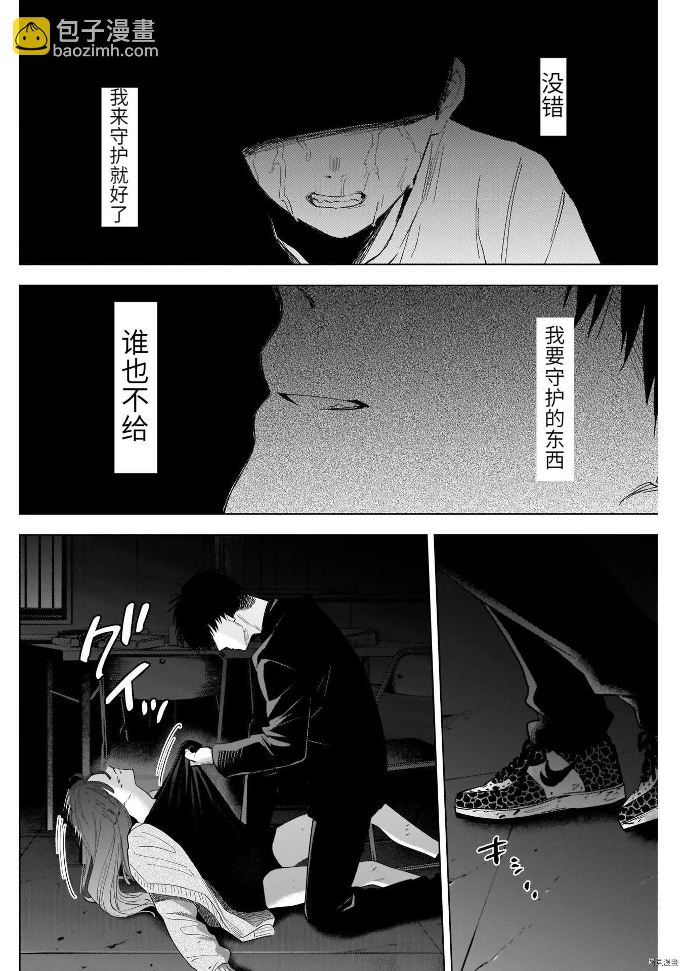 少年的深淵 - 第65話 - 4