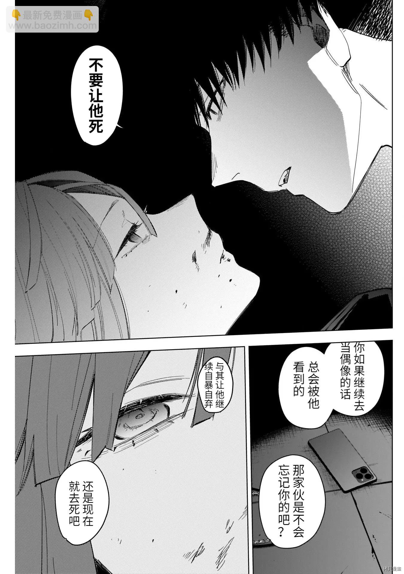 少年的深淵 - 第65話 - 1