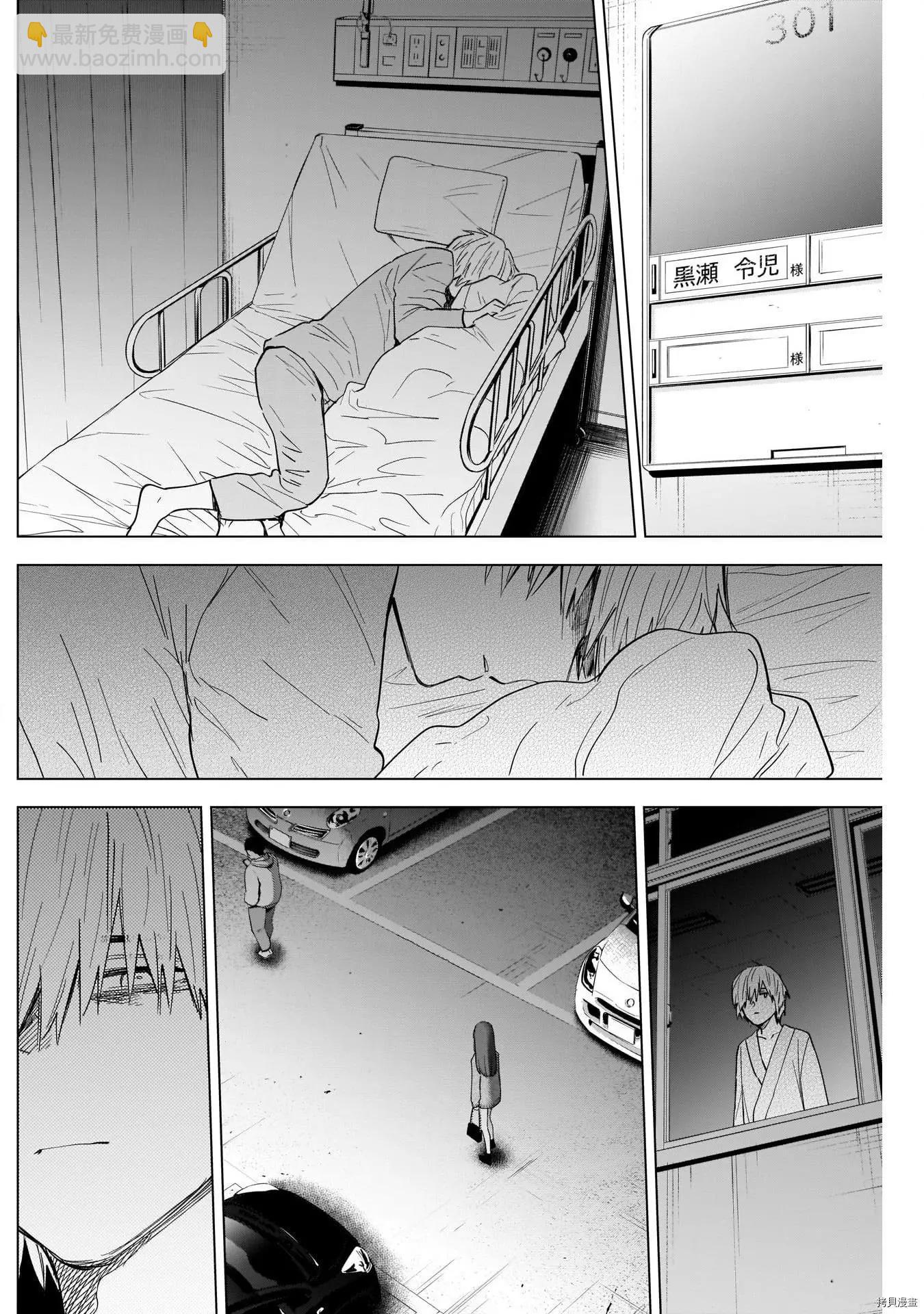 少年的深淵 - 第65話 - 2