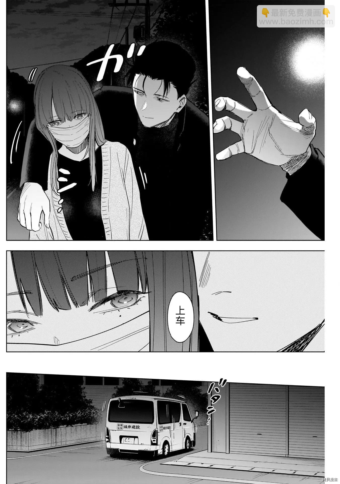 少年的深淵 - 第65話 - 2