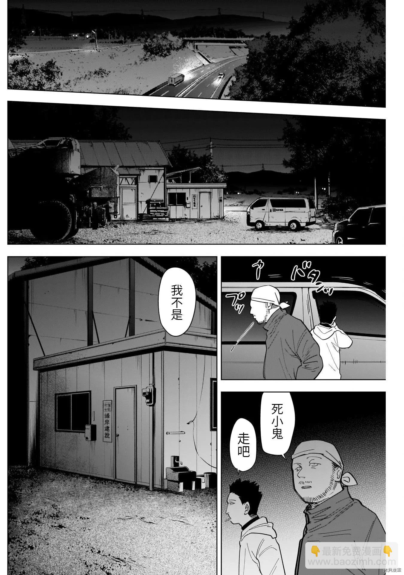 少年的深淵 - 第65話 - 4