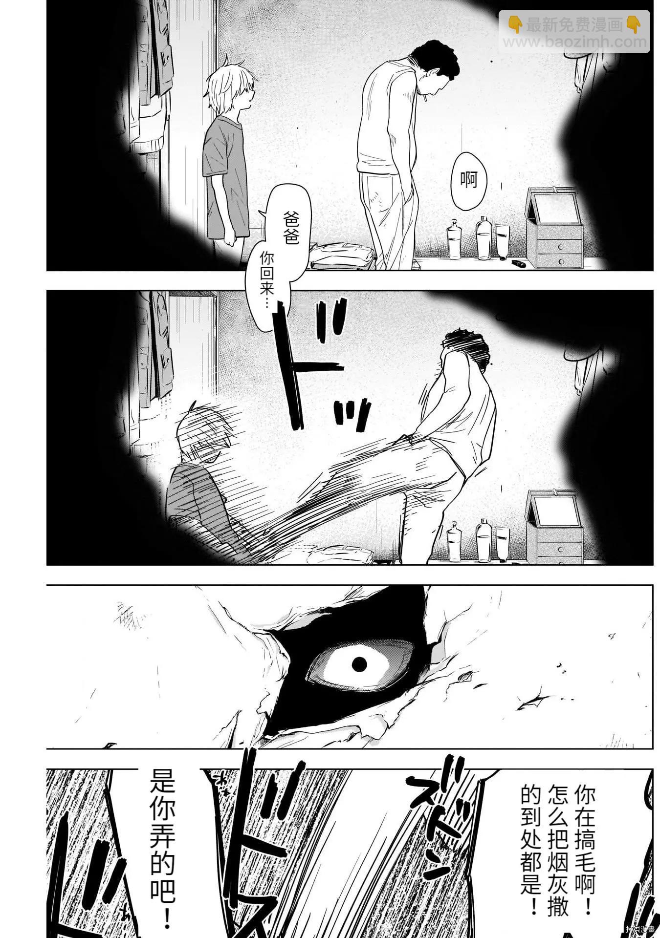 少年的深淵 - 第67話 - 1