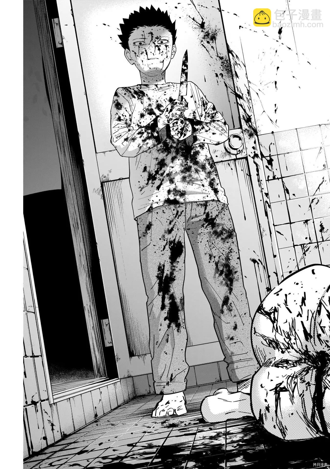 少年的深淵 - 第67話 - 3