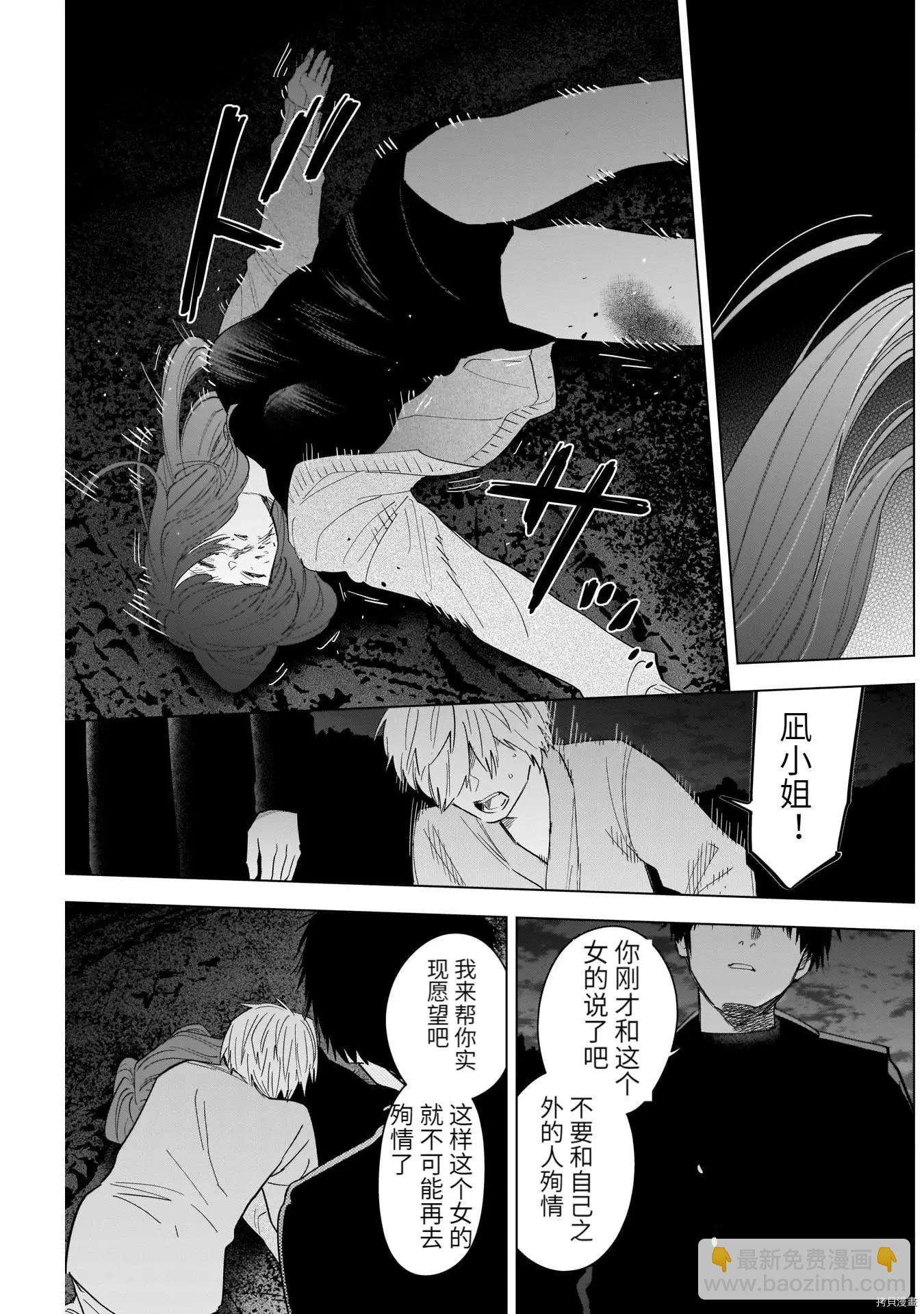 少年的深淵 - 第67話 - 1