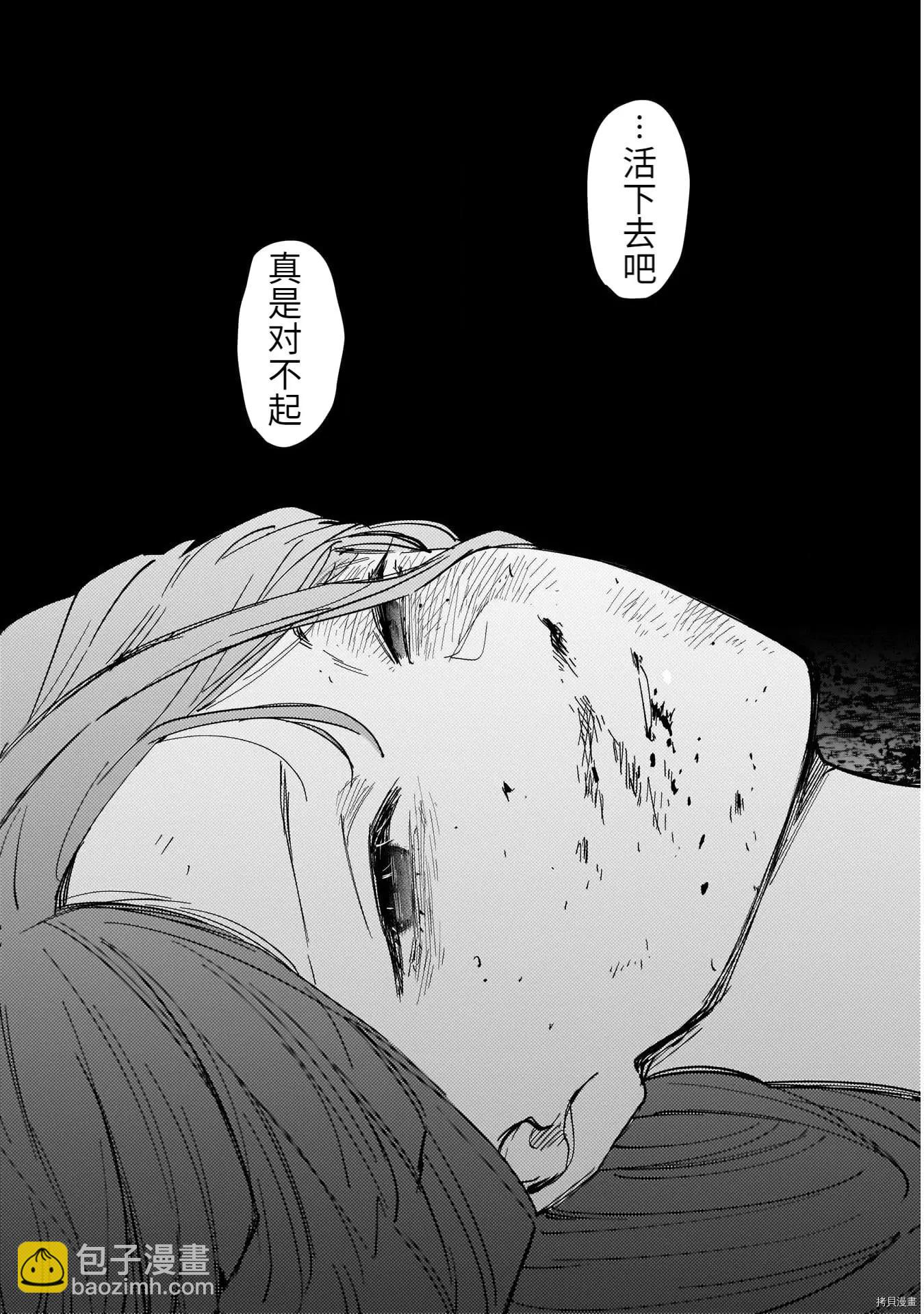 少年的深淵 - 第69話 - 1