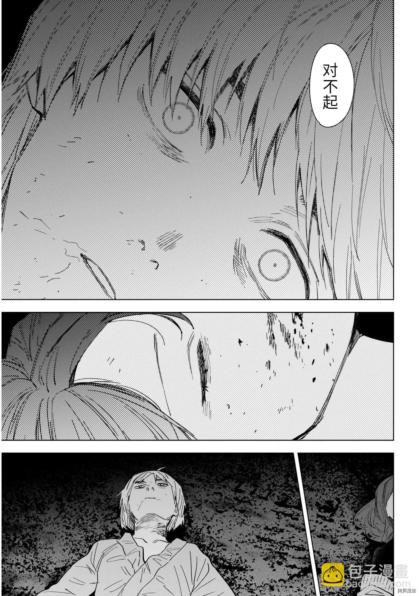 少年的深淵 - 第69話 - 2