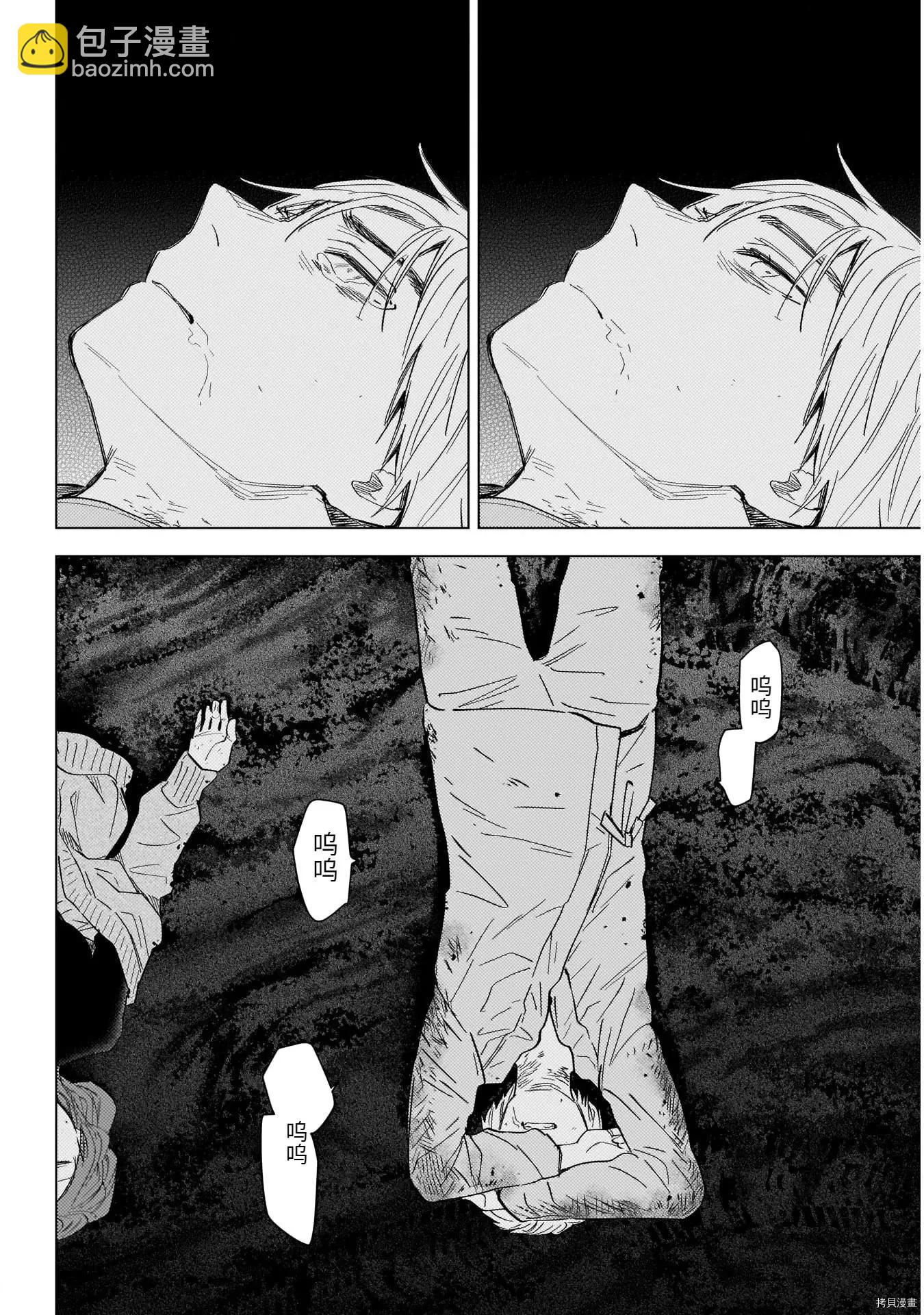 少年的深淵 - 第69話 - 3