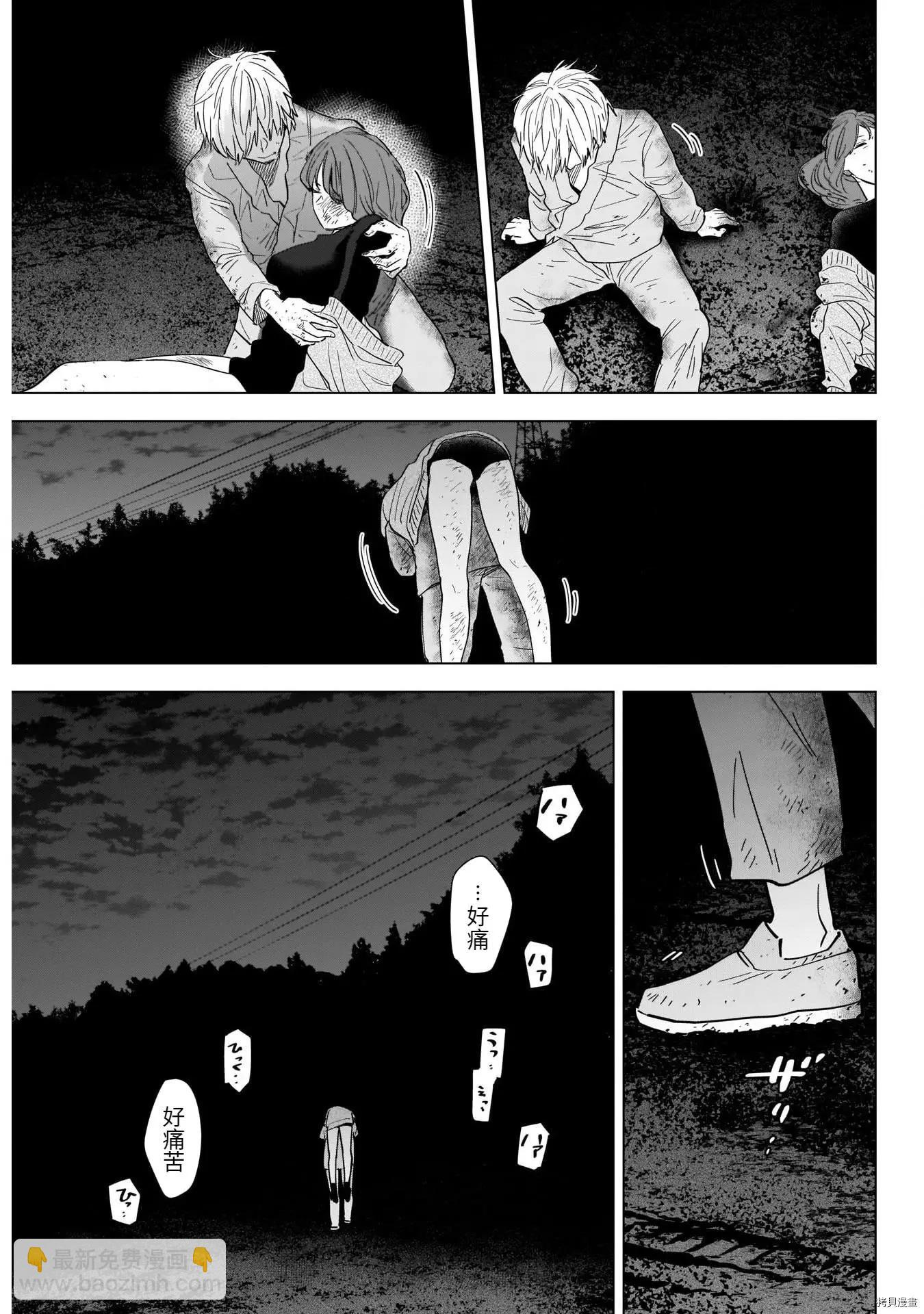 少年的深淵 - 第69話 - 2