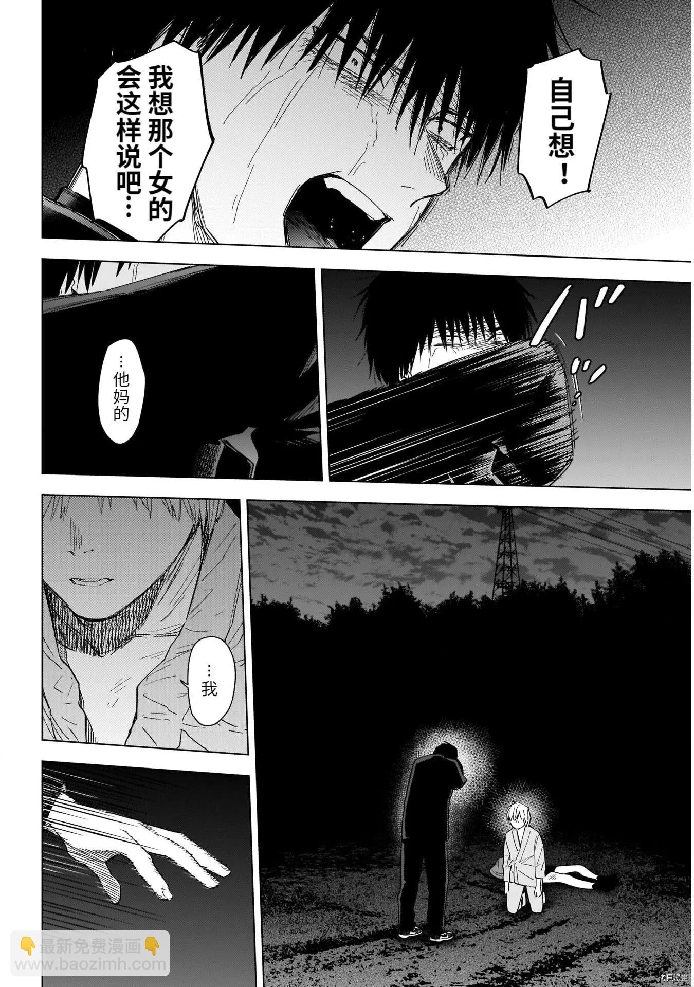 少年的深淵 - 第69話 - 1