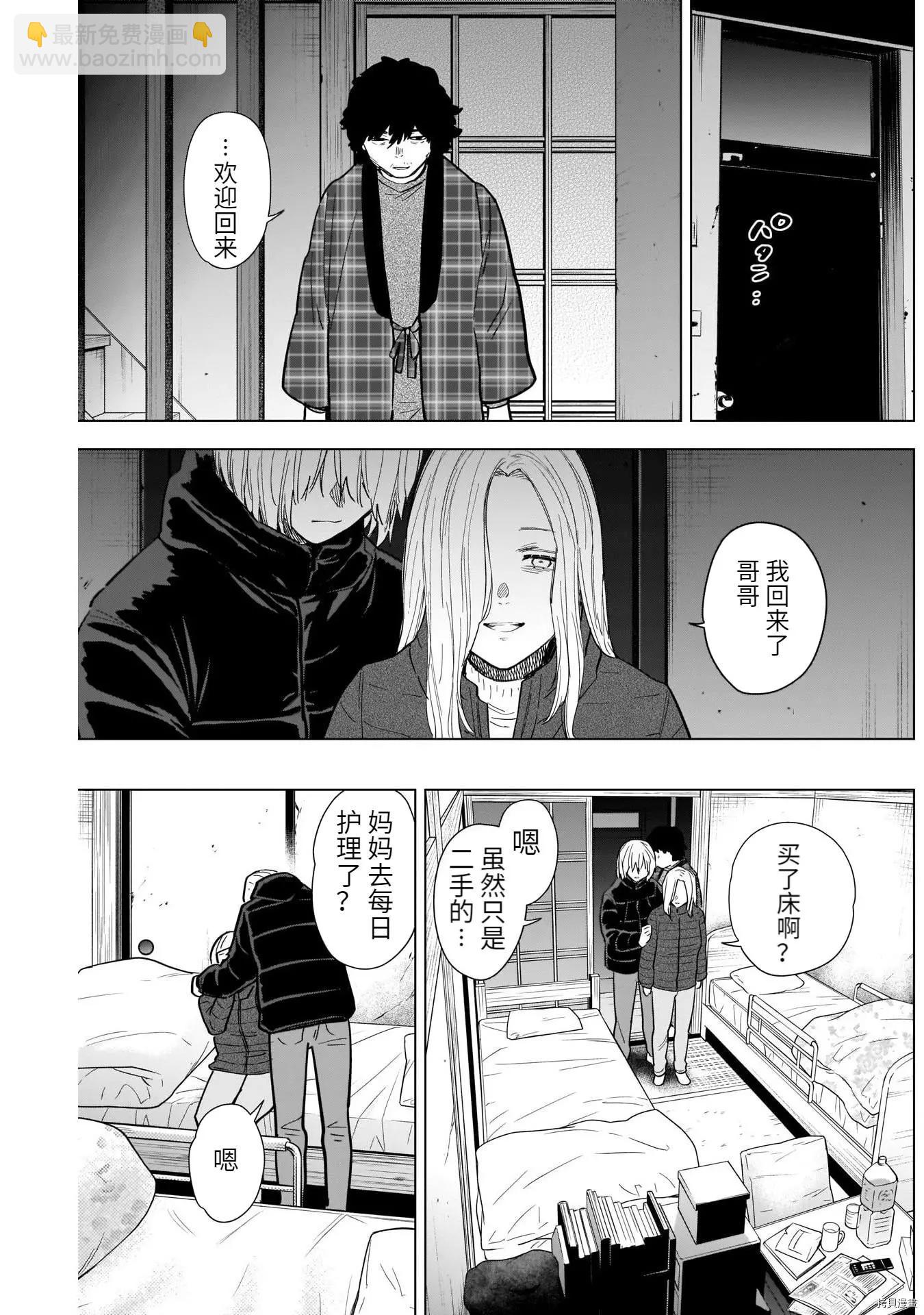 少年的深淵 - 第71話 - 2