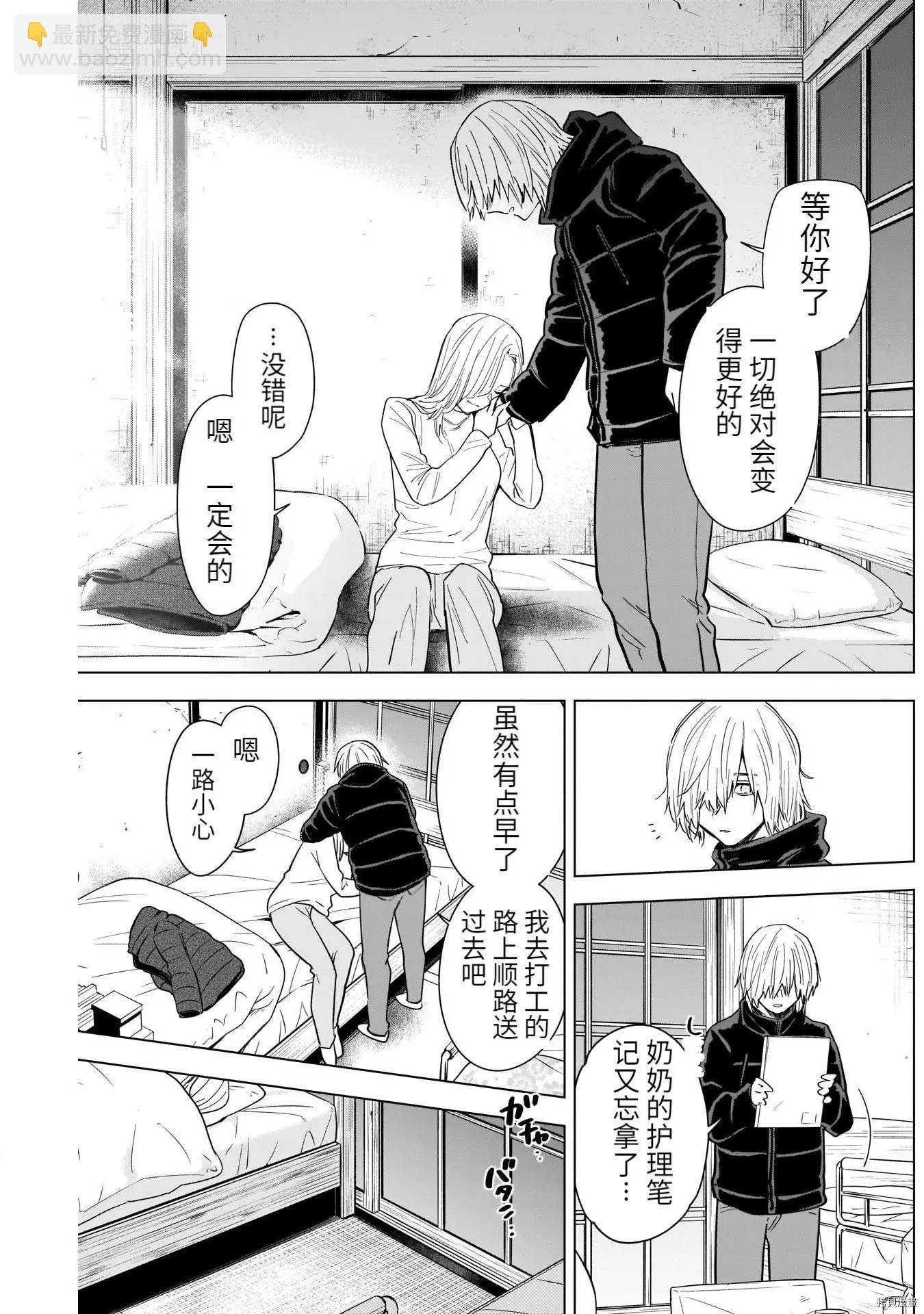 少年的深淵 - 第71話 - 2