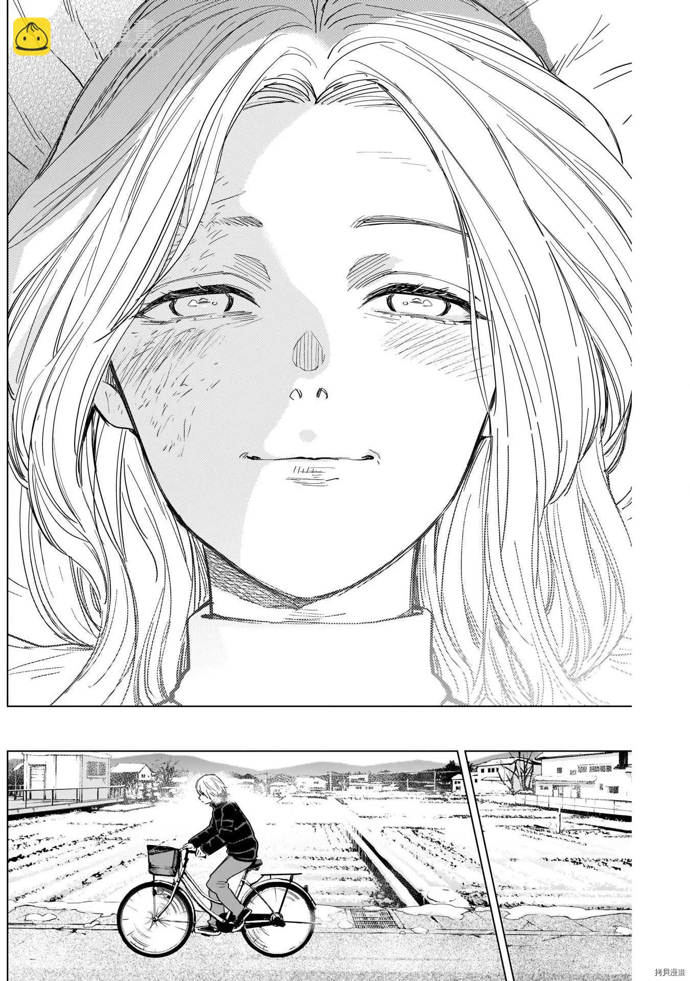 少年的深淵 - 第71話 - 3