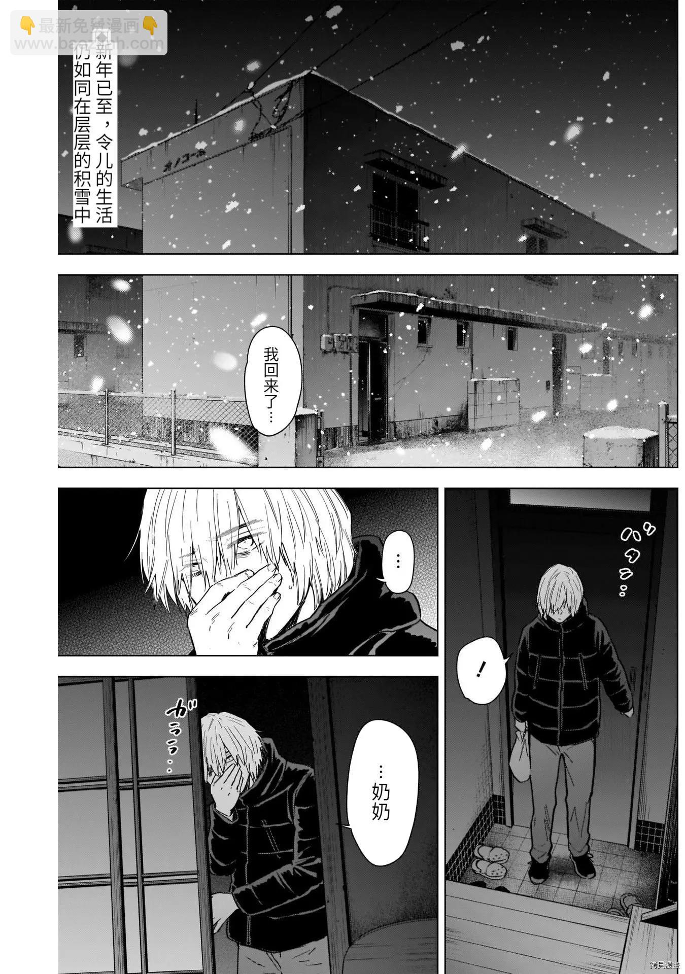 少年的深淵 - 第71話 - 2