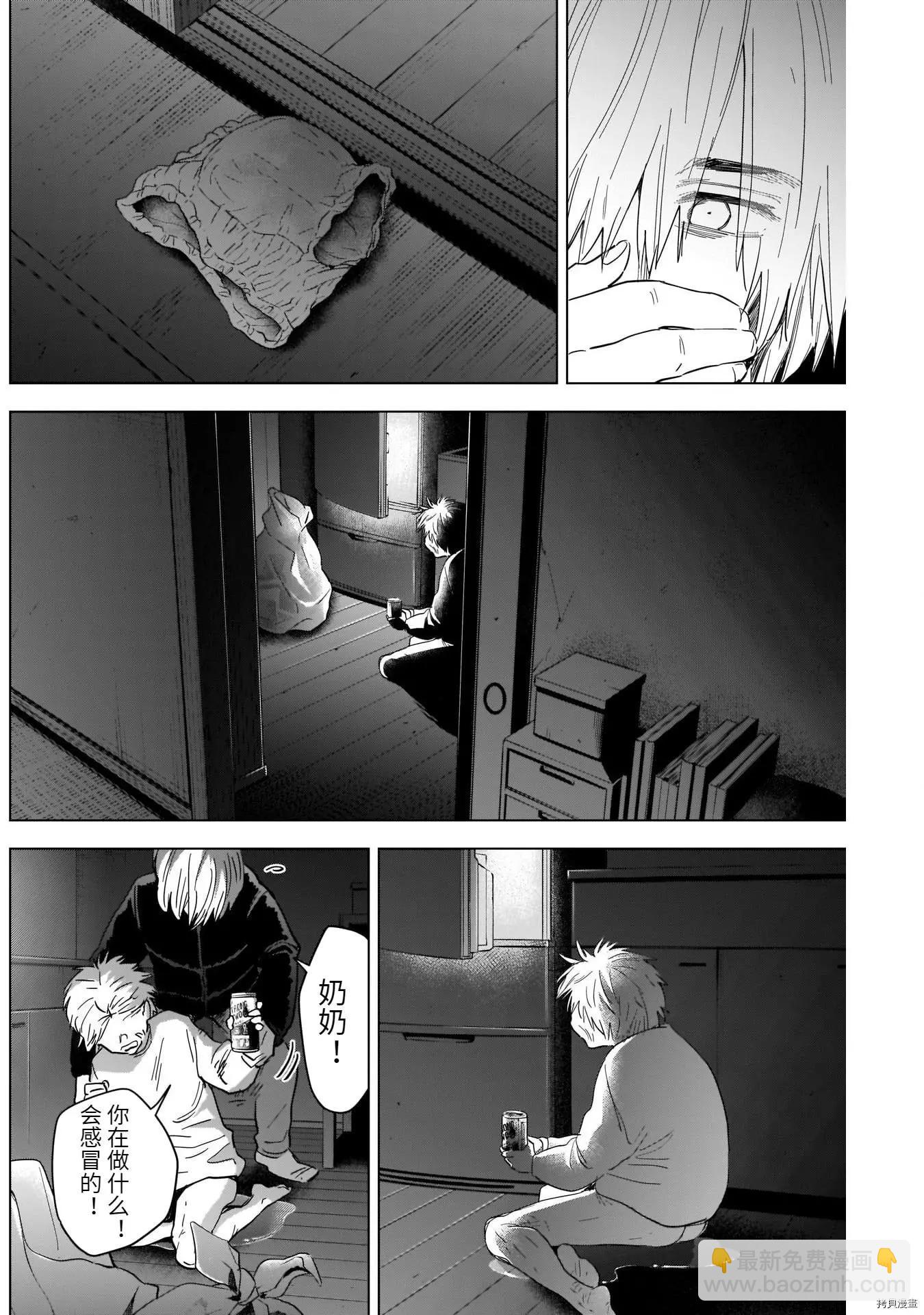 少年的深淵 - 第71話 - 3